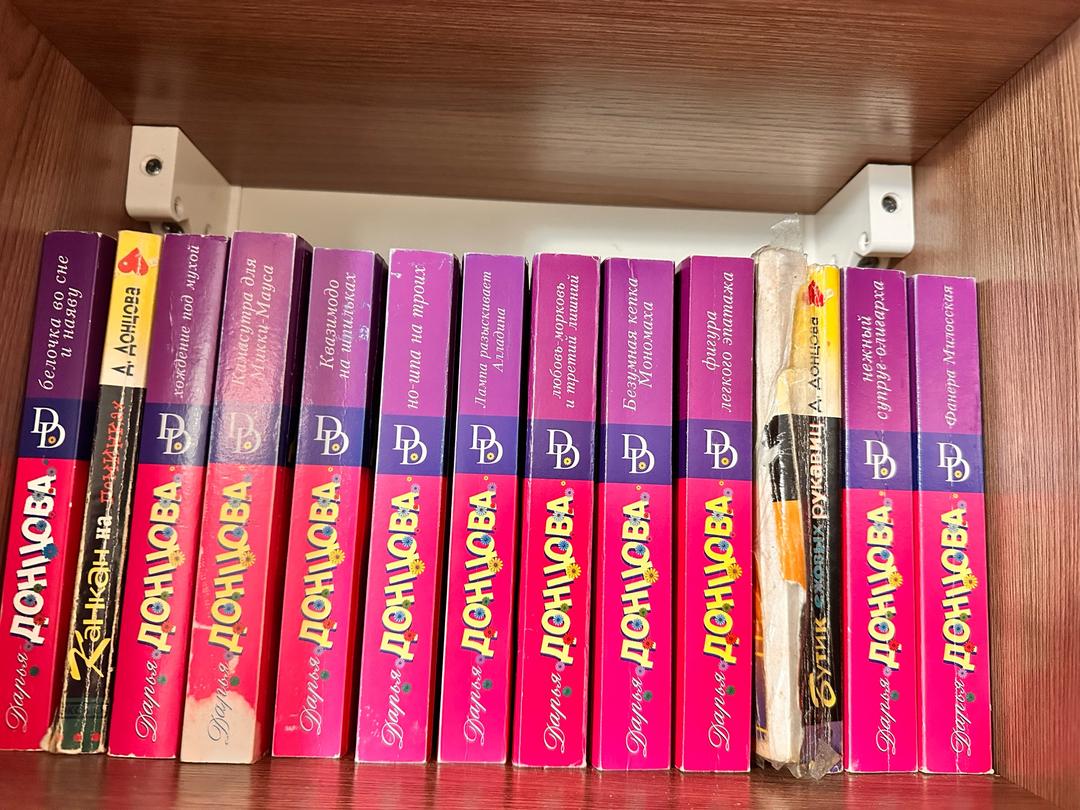 Дарья Донцова Книги Дарьи Донцовой. Серия Евлампия Романова — фото 2