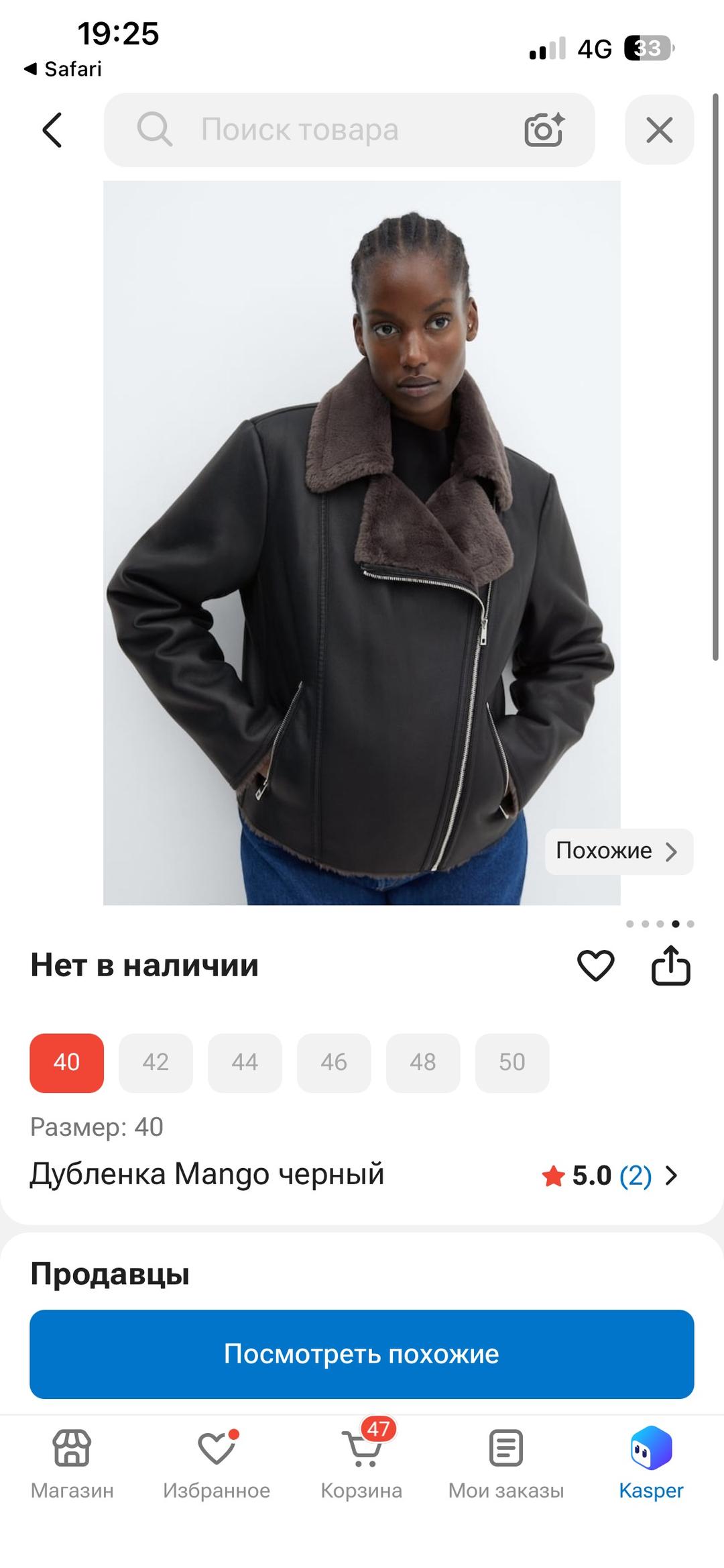 Mango Дубленка Mango — фото 2
