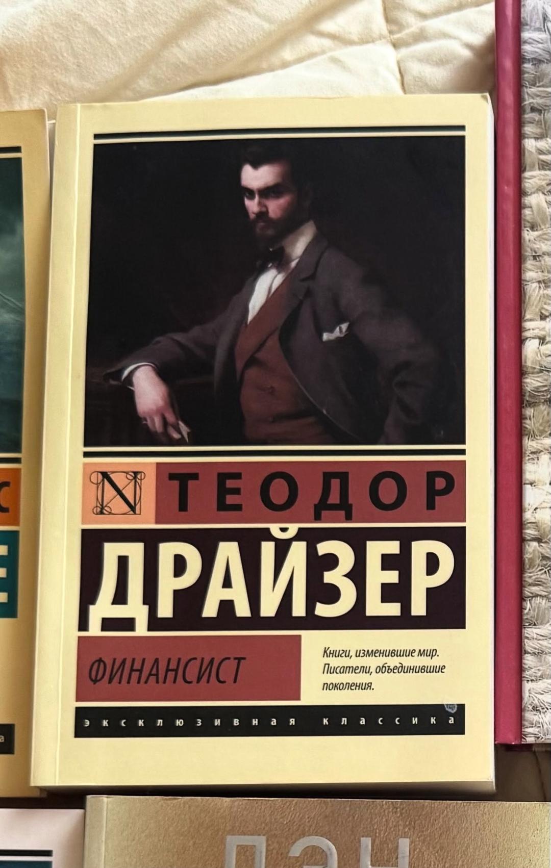 Иммануил Кант 4 книги: Теодор Драйзер, Иммануил Кант — фото 2