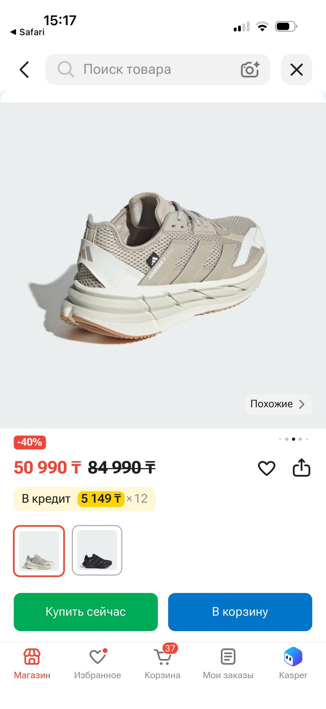 Adidas Кроссовки adidas Adistar 3 — фото 2