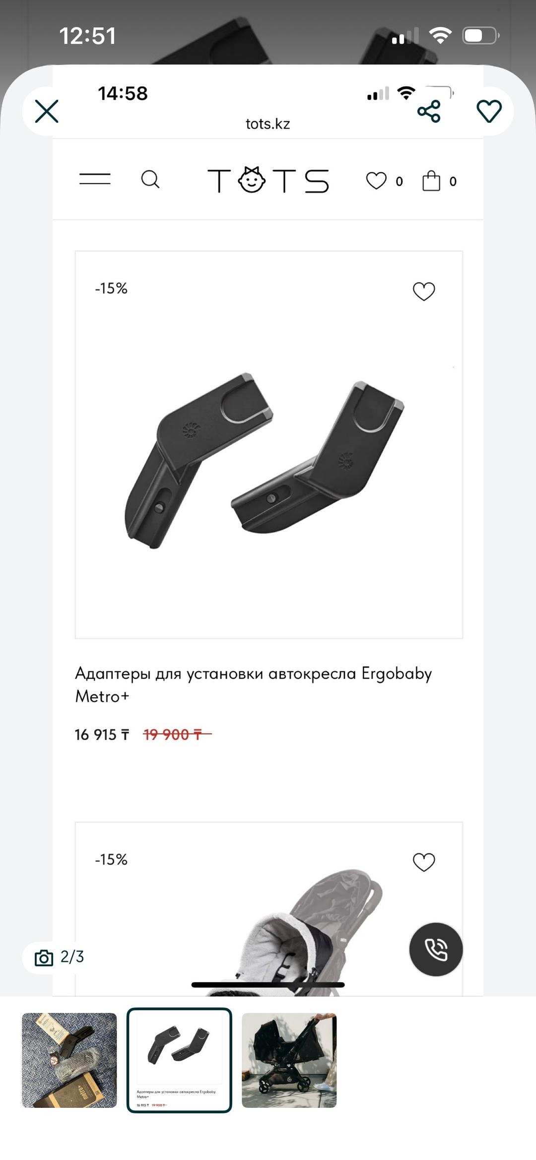 Ergobaby Адаптер крепление для люльки/автокресла — фото 2