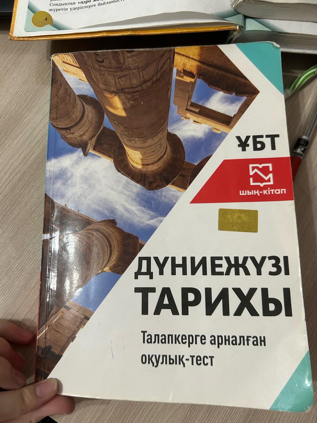 Нет бренда Кітап — фото 2