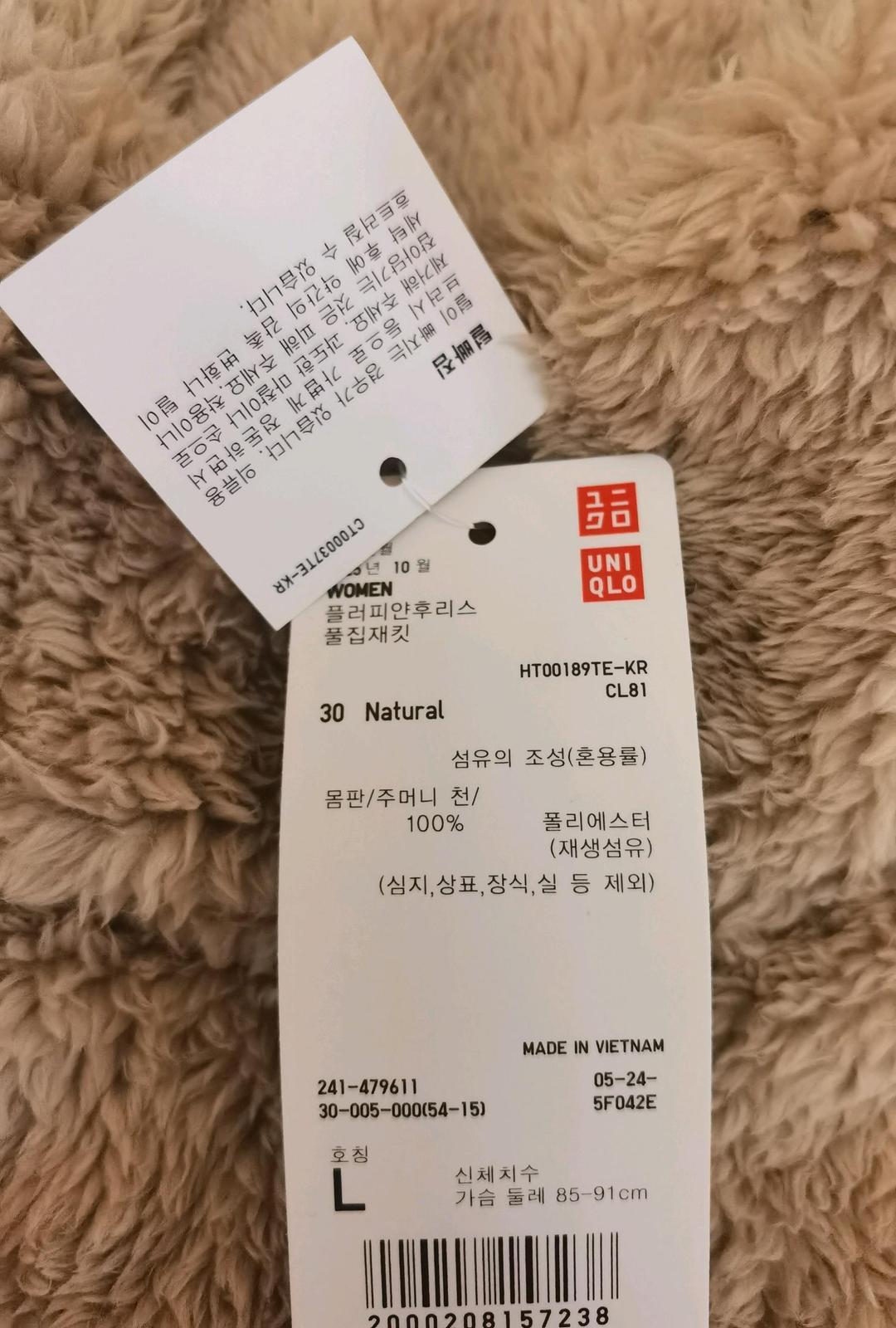 Uniqlo Новая куртка Uniqlo — фото 2