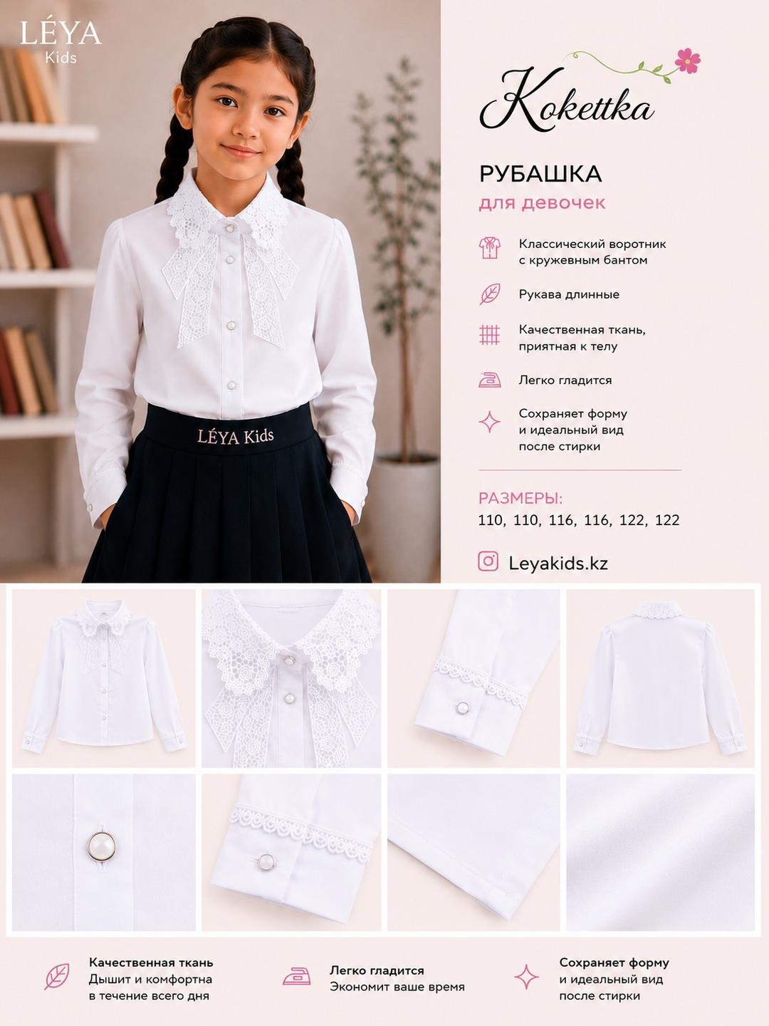 LÉYA Kids Блузка для девочек — фото 2