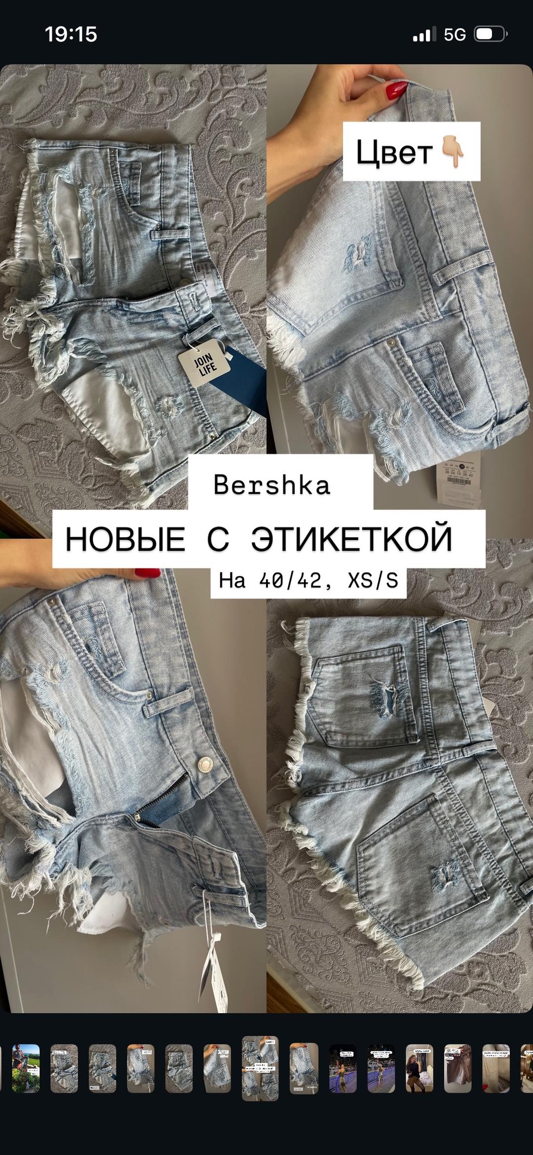 Bershka Джинсовые шорты Bershka — фото 2