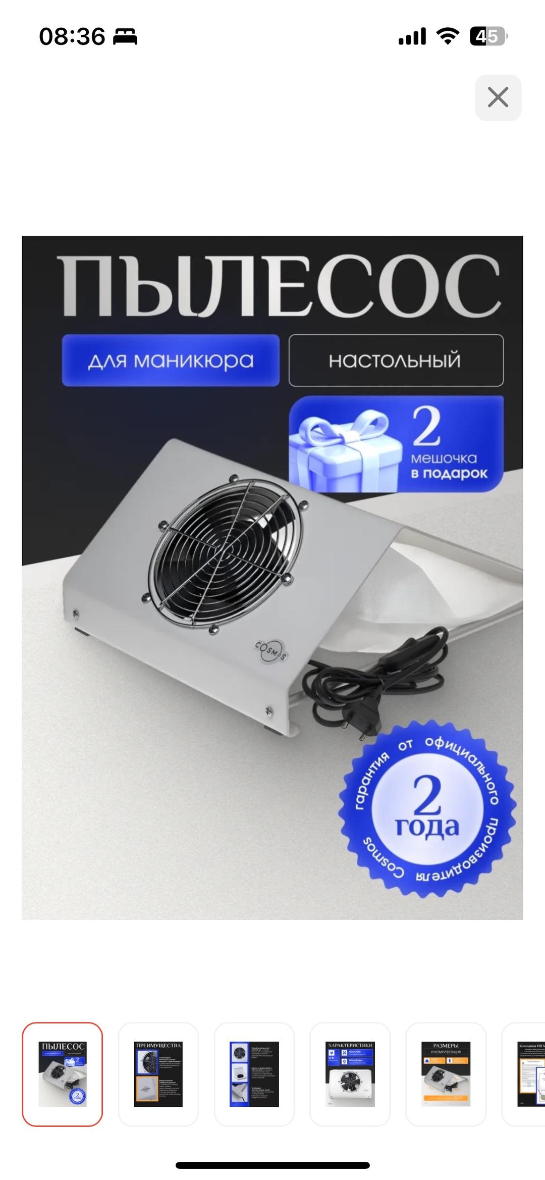 Cosmos Cosmos вытяжка — фото 2