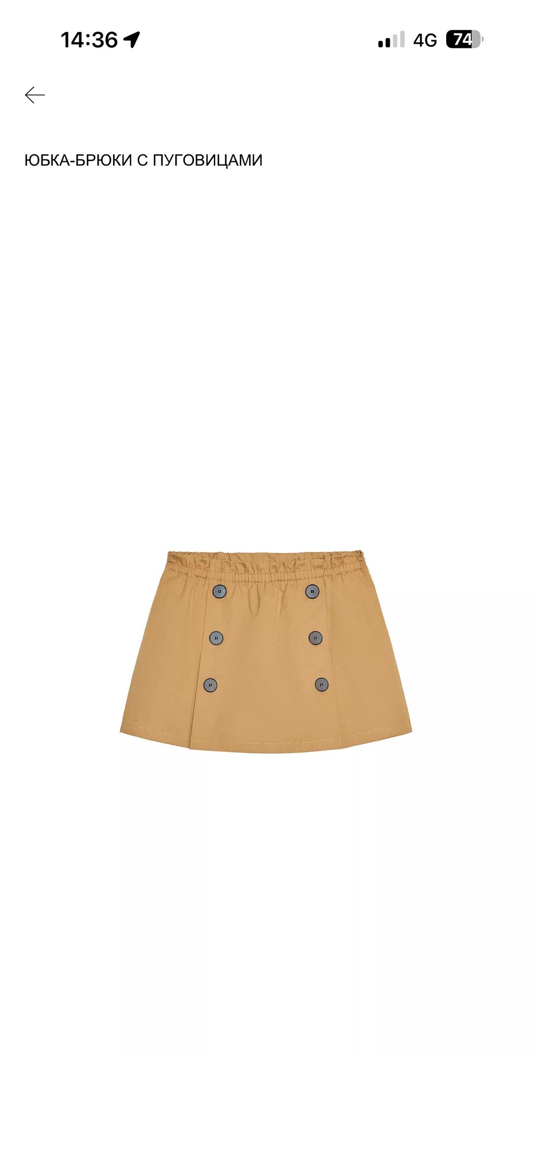 Zara Тренч с юбка-шорты — фото 2