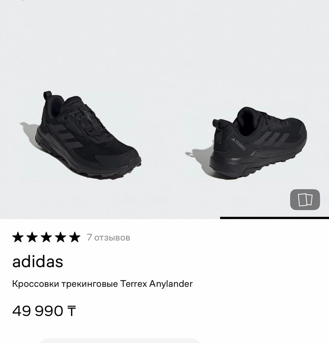 Adidas Кроссовки для хайкинга adidas Terrex Anylander — фото 2