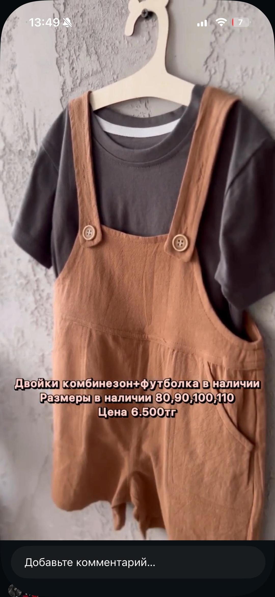 NoName Комбинезон+футболка — фото 2
