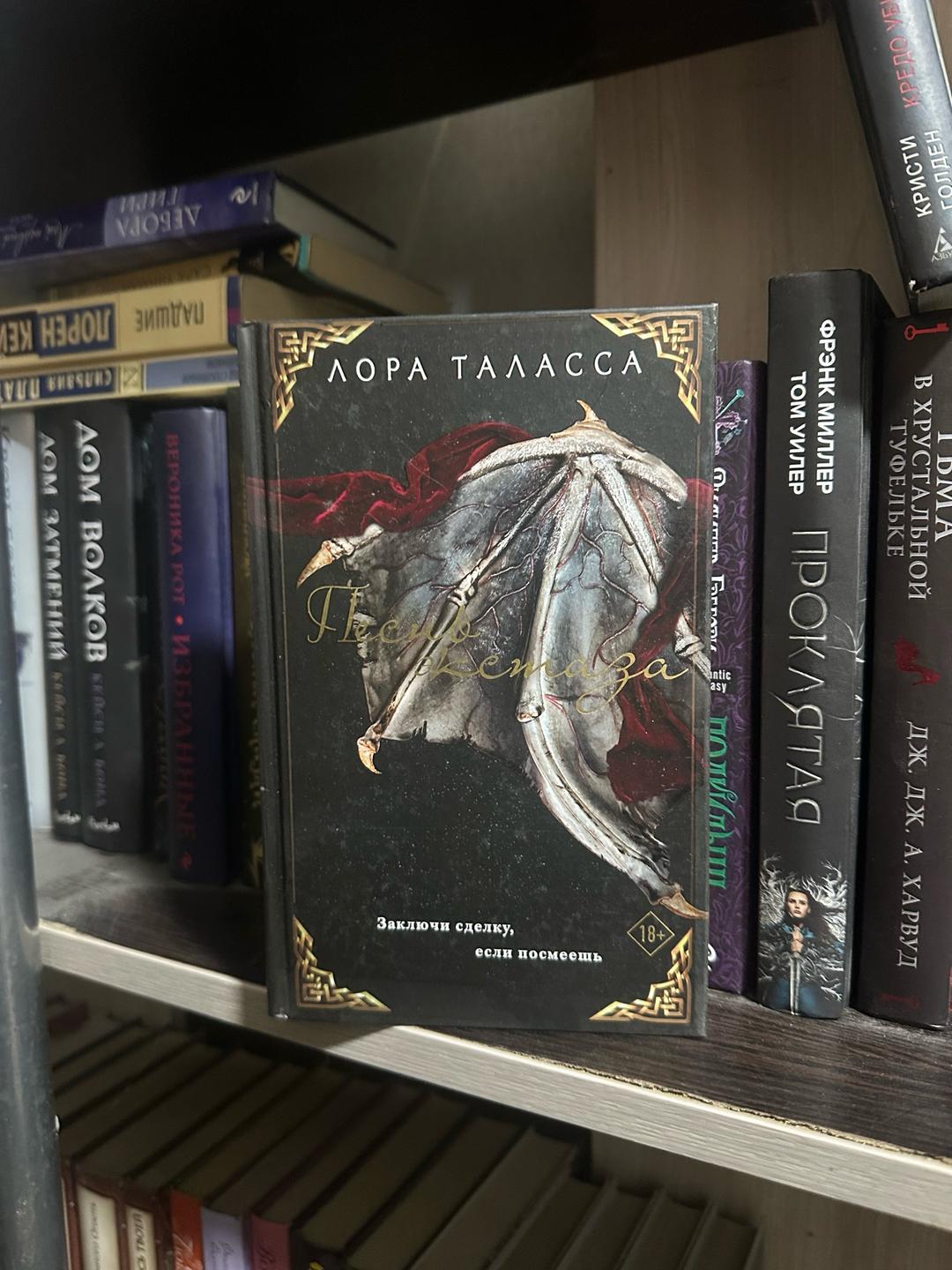 Лора Таласса 3 книги — фото 2