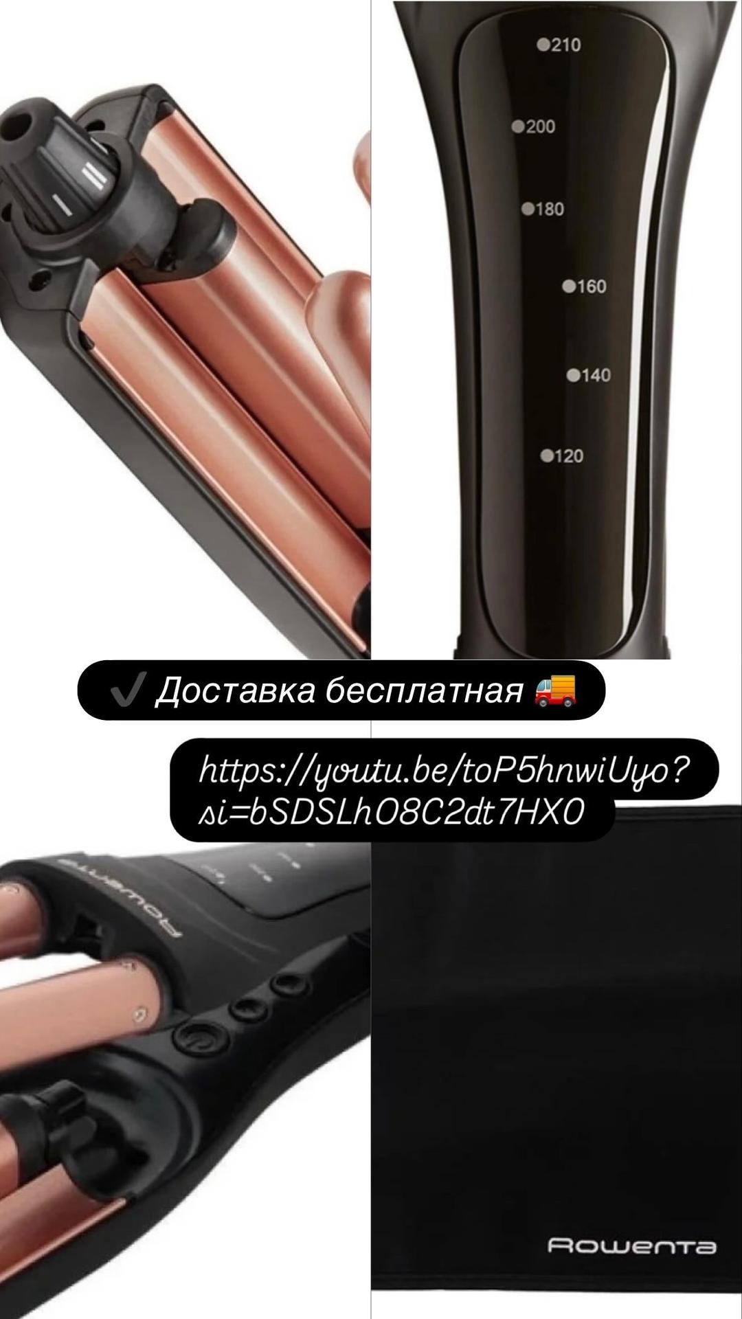 Rowenta Тройная плойка для кудри от бренда Rowenta — 100% оригинал. — фото 2