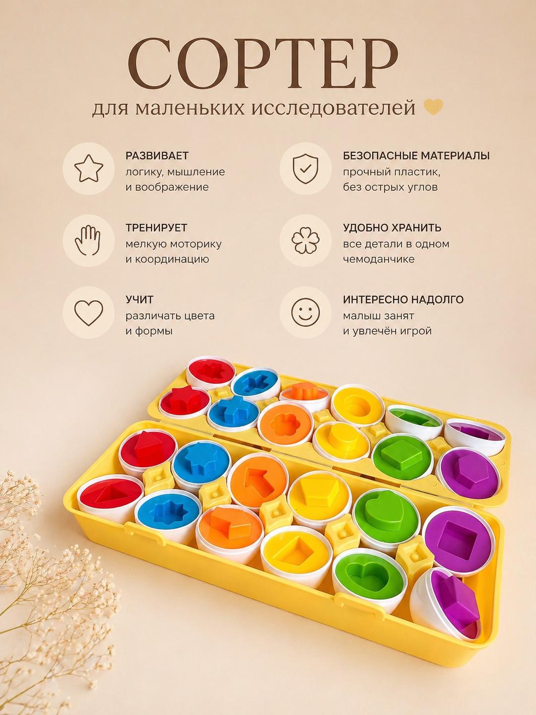 Нет бренда сортер яйца — фото 2