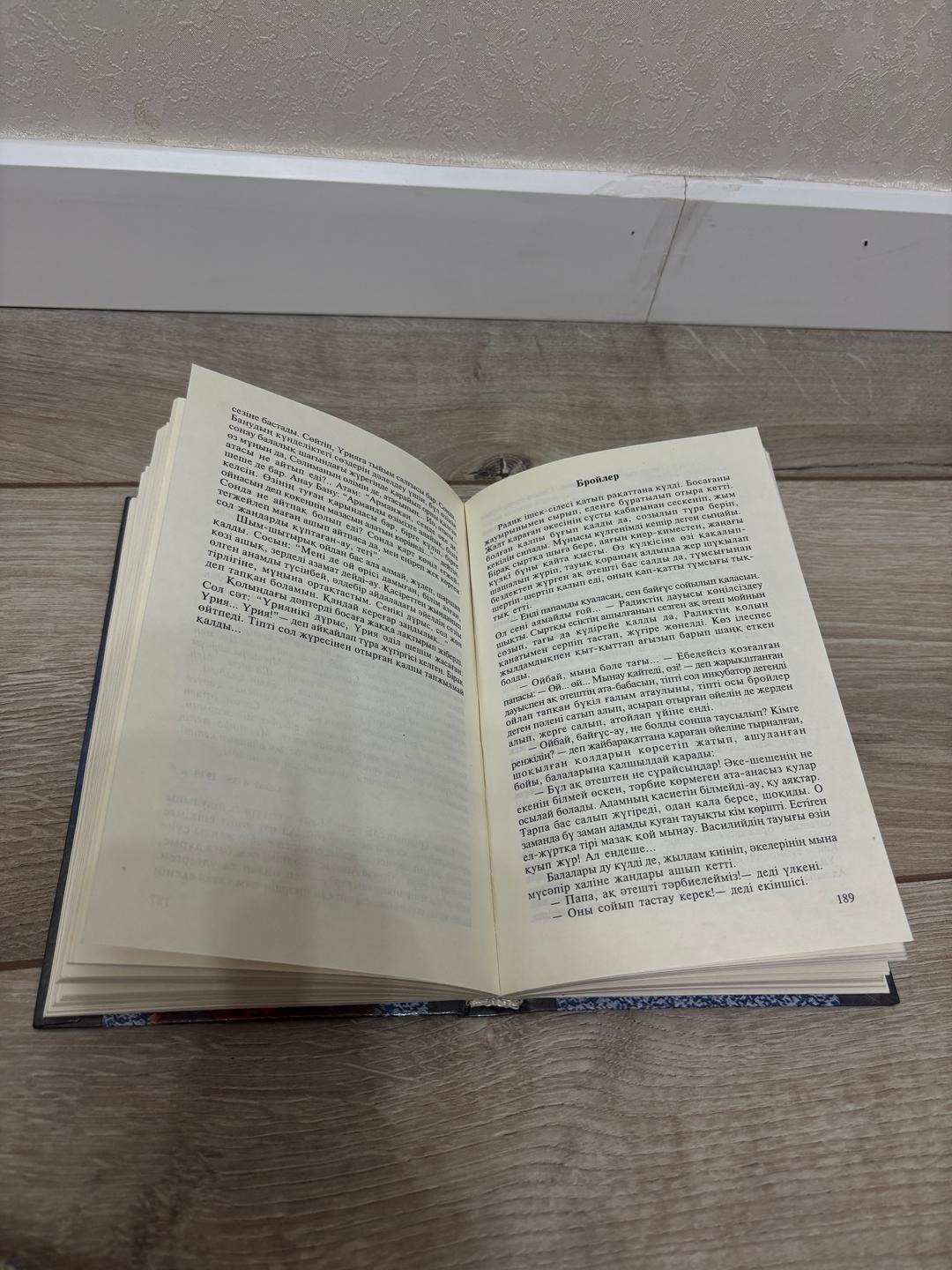 Роза Мұқанова Книга “МУЗА” — фото 2