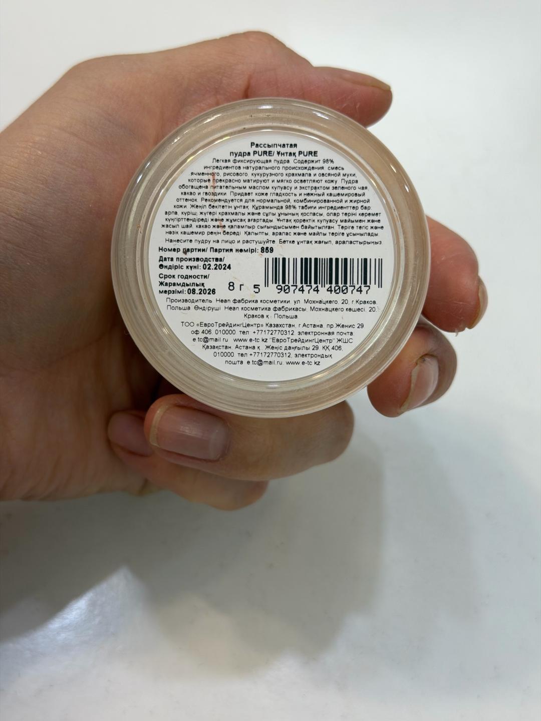 hean Рассыпчатая пудра PURE Setting powder — фото 2