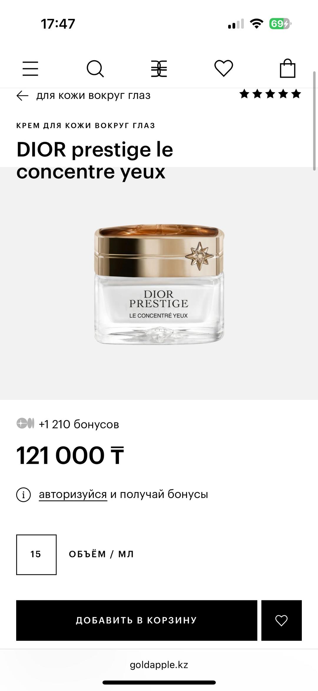 Dior Крем вокруг глаз от Диор — фото 2