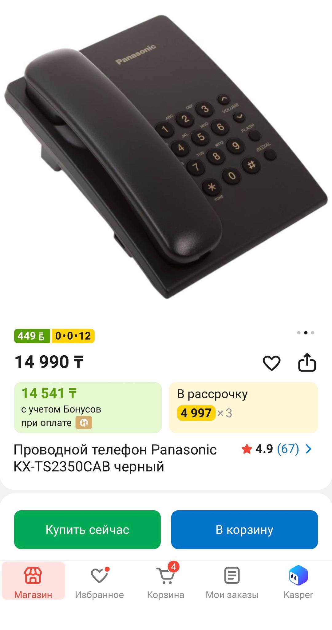Panasonic Проводной телефон Panasonic — фото 2