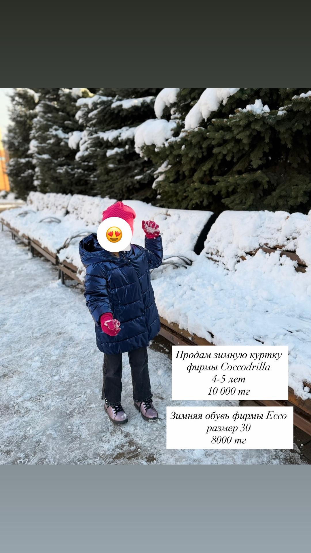 Cocodrilla Зимняя куртка — фото 2