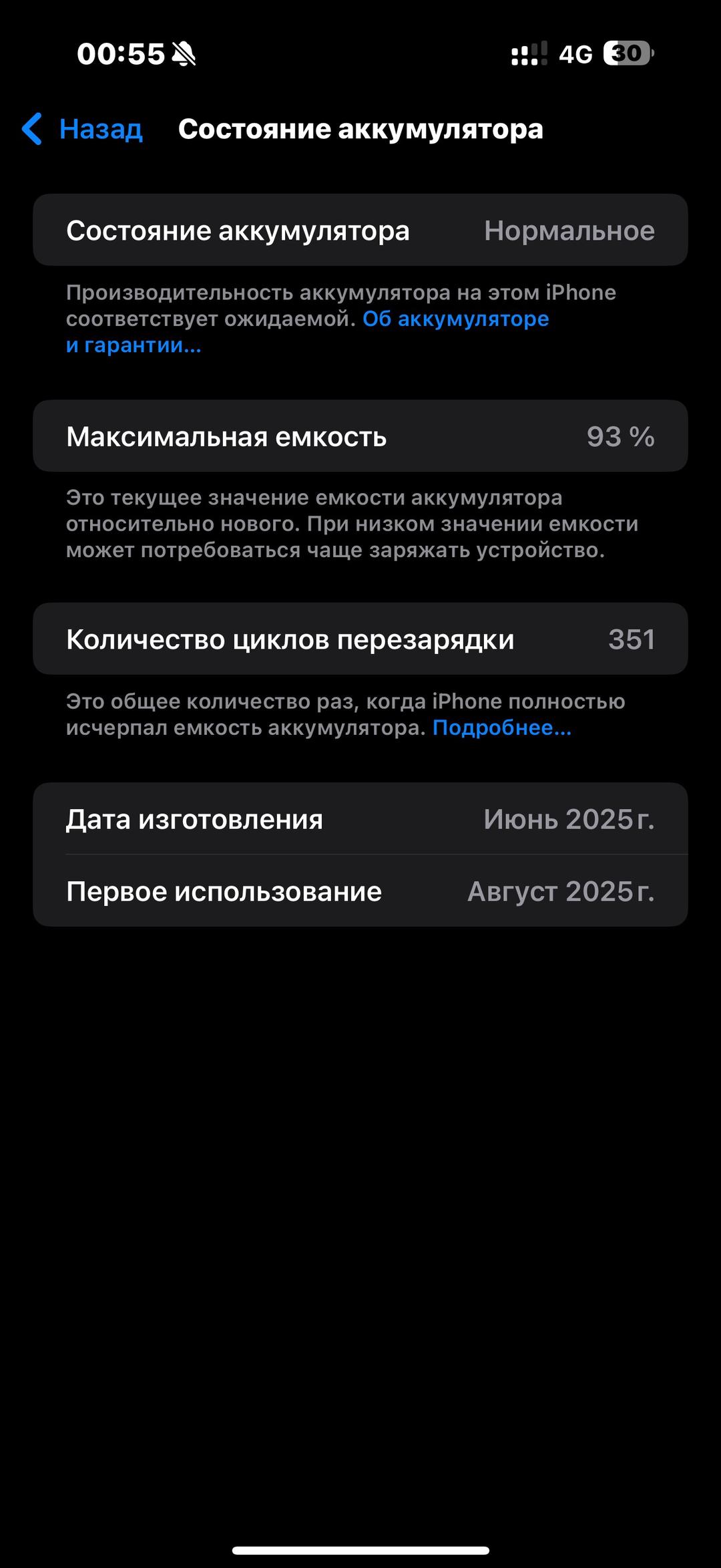 Ipad iPhone 16 pro max 256 Gb — фото 2