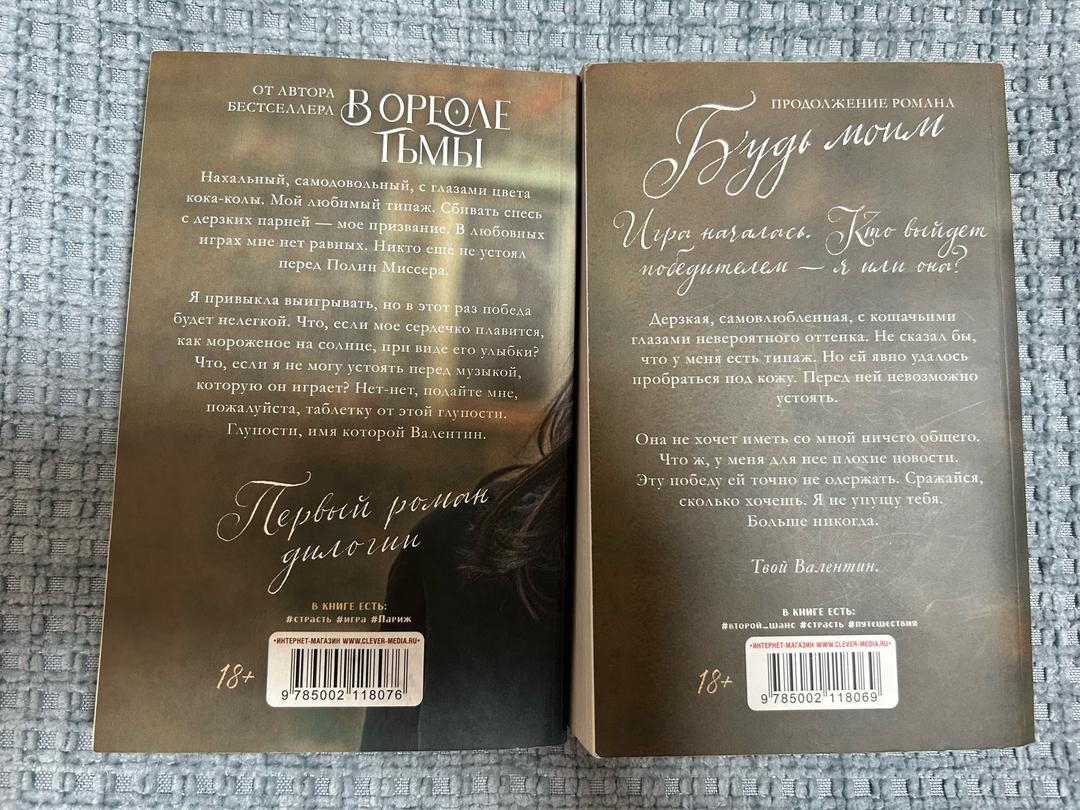 Дана Делон Дана Делон — «Валентин» «Будь моим» — фото 2
