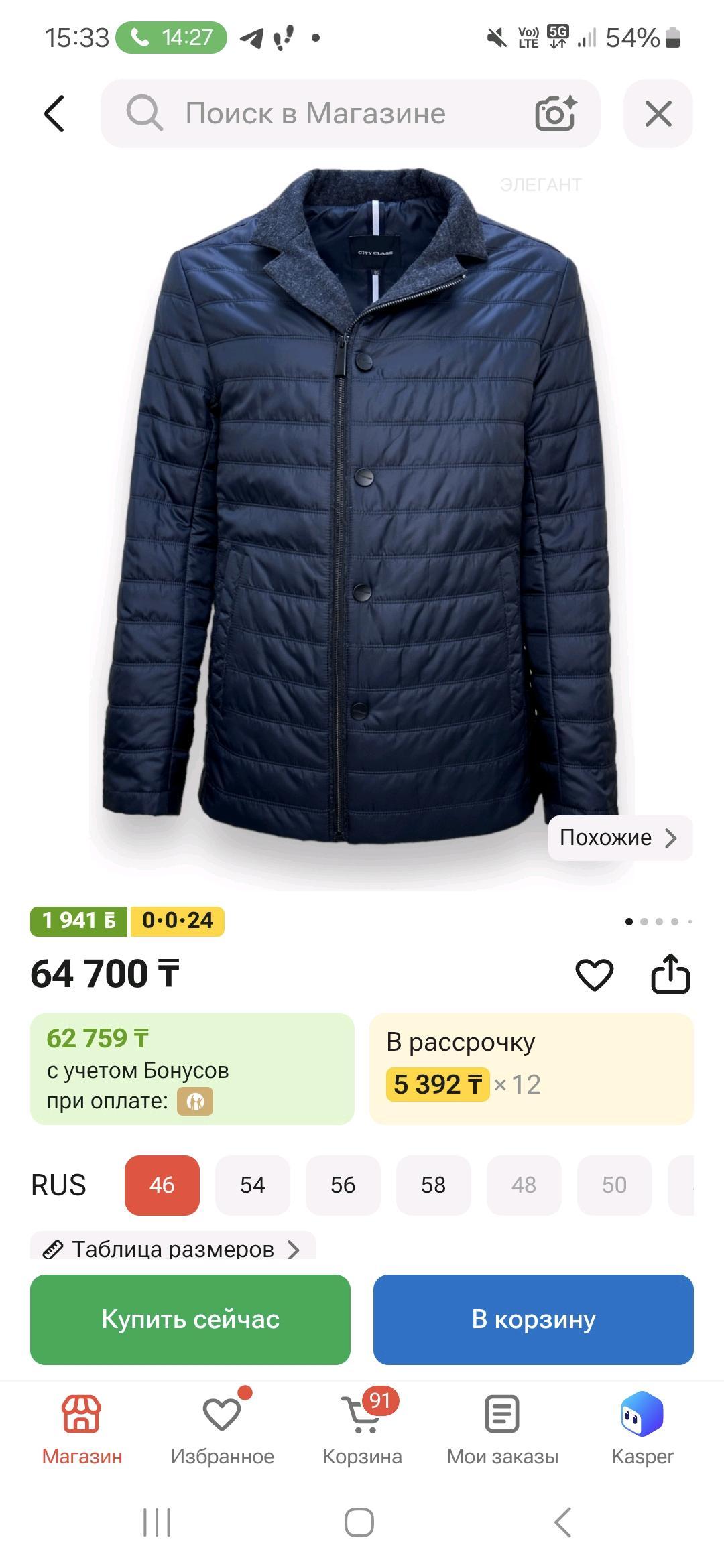 CITY GLASS Мужская куртка — фото 2
