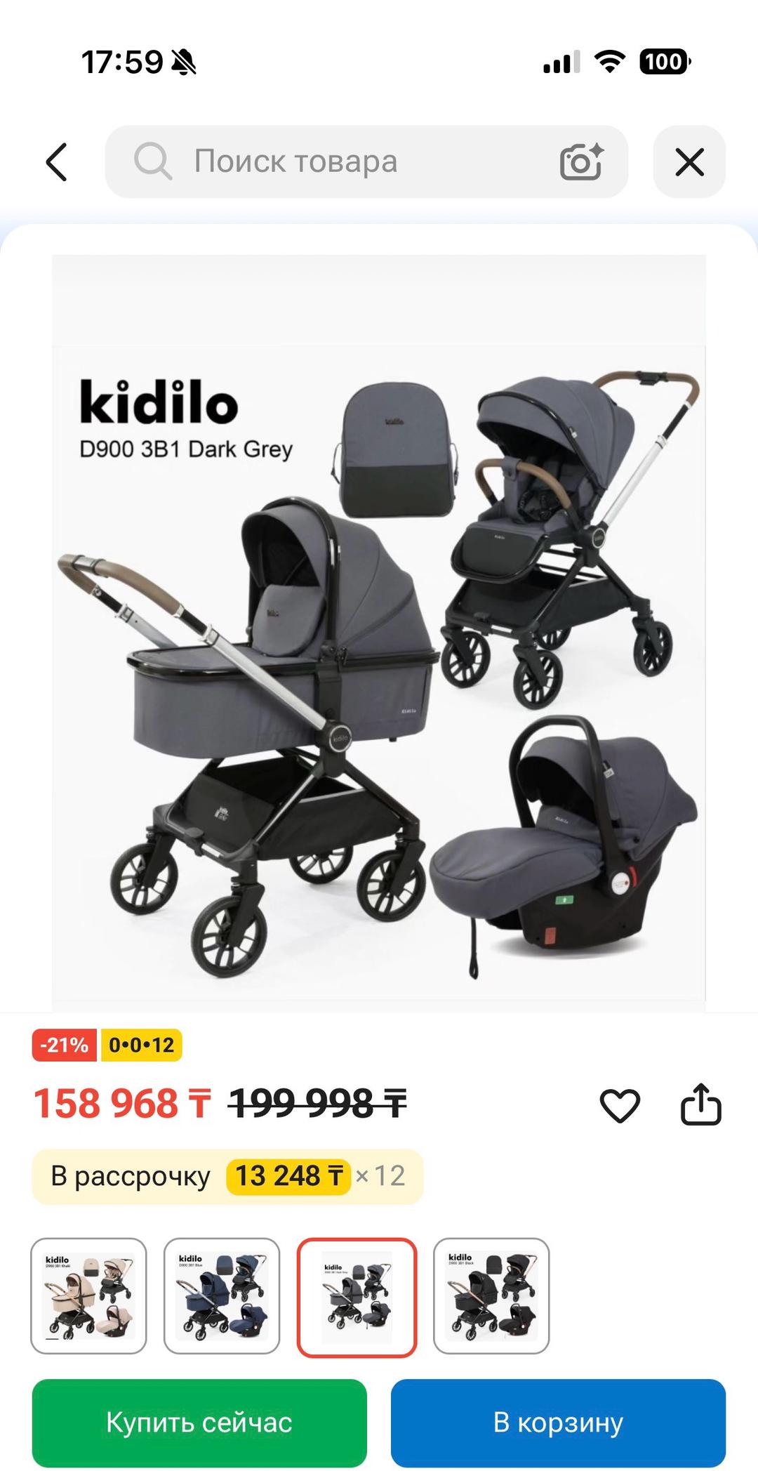 Нет бренда Кидило D900 3в1 — фото 2