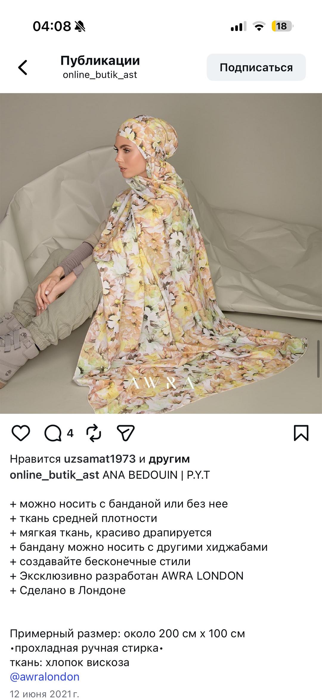 Awra London Awra палантин и бандана — фото 2