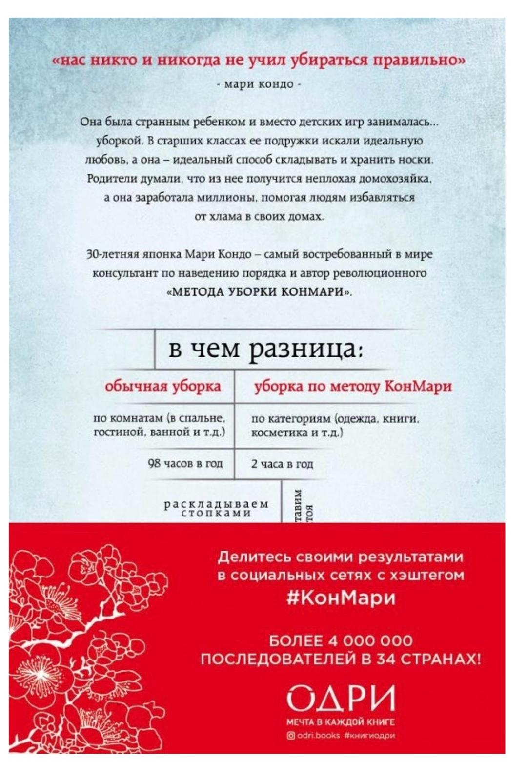 Мари Кондо Магическая уборка. Японское искусство наведения порядка дома и в жизни — фото 2