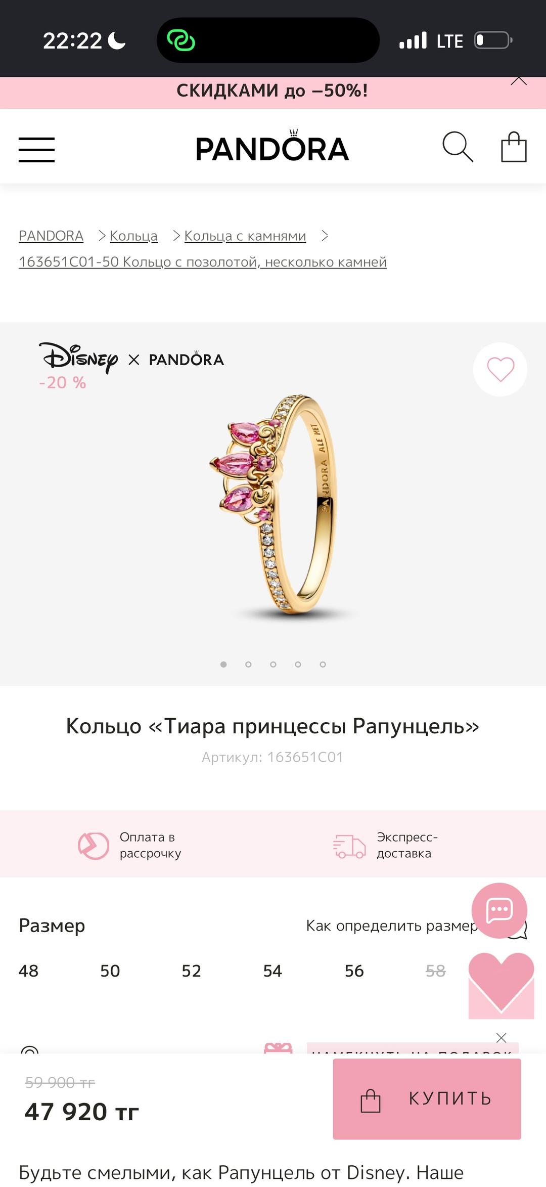 Pandora Кольцо Pandora Тиара принцессы Рапунцель — фото 2