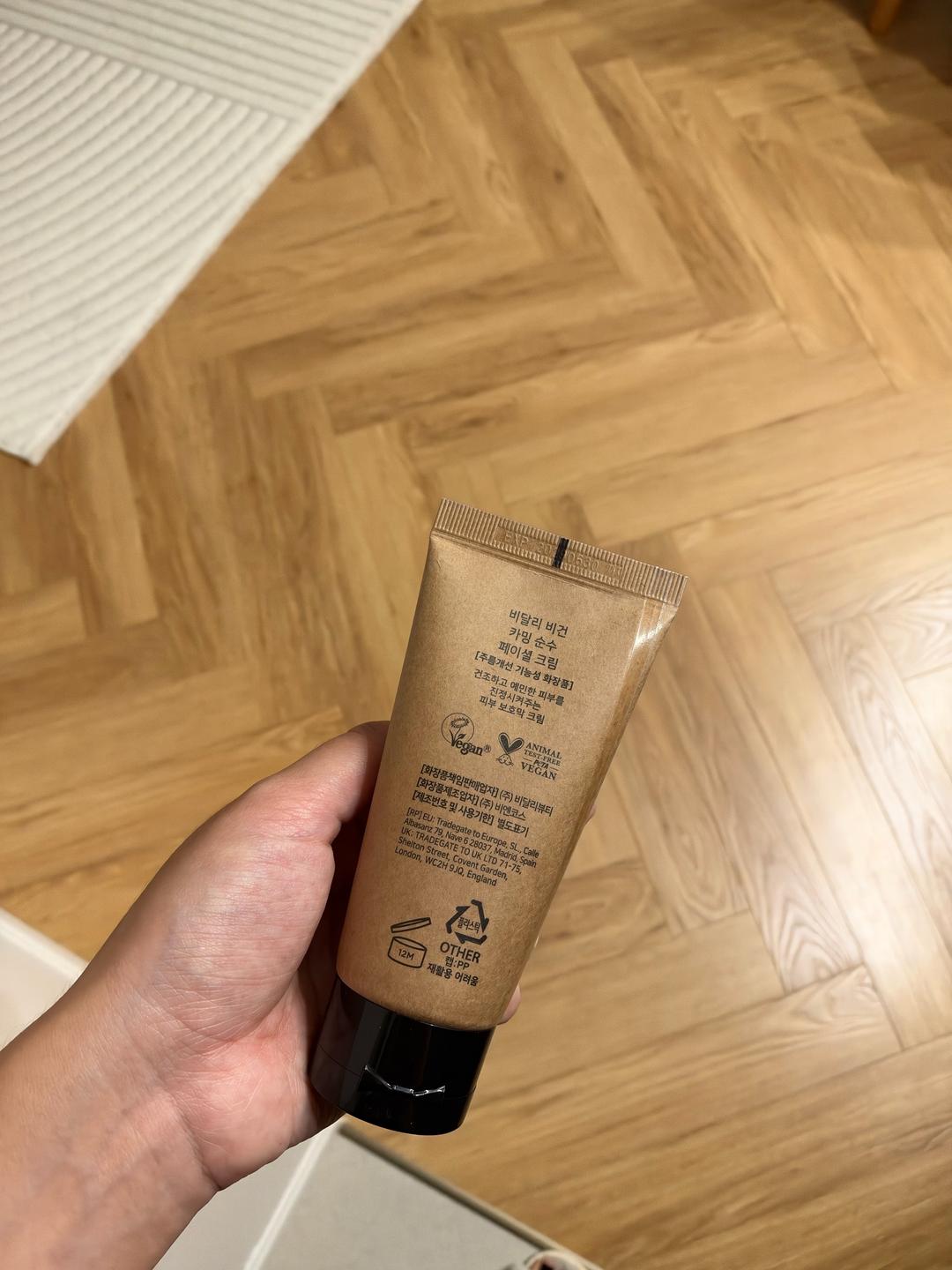 bidalli BIDALLI Vegan Calming Pure Facial Cream крем для лица — фото 2