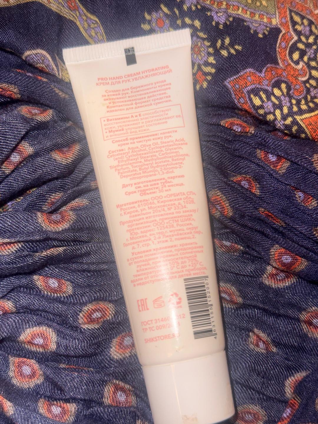 SHIK Крем для рук SHIK pro hand cream — фото 2
