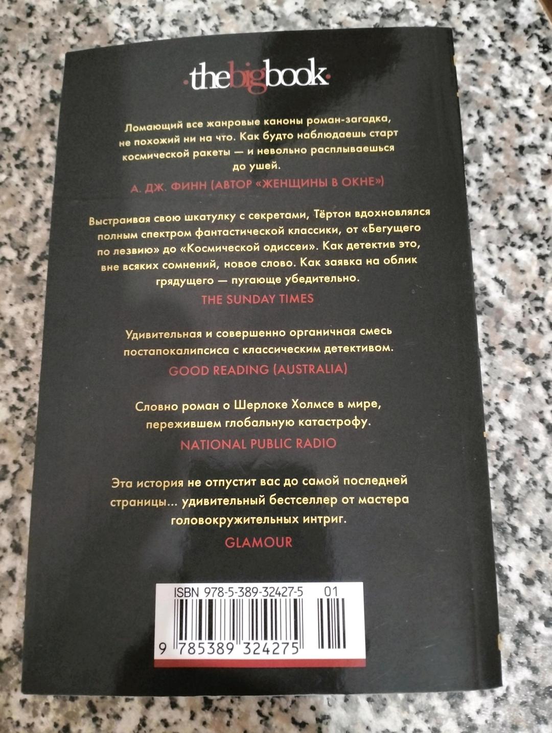 Стюарт Тертон Книги — фото 2