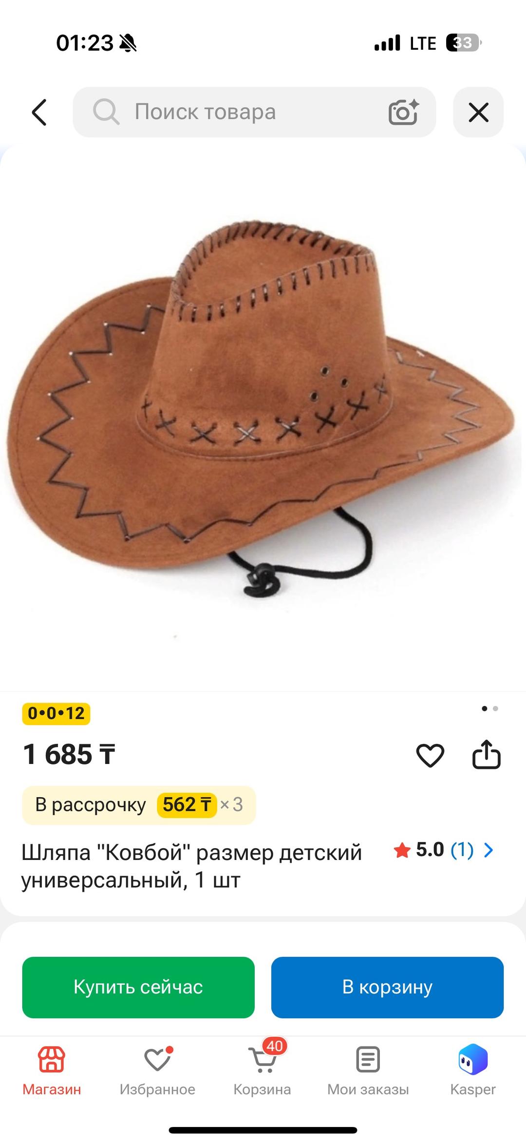Нет бренда Шляпа ковбойская детская — фото 2