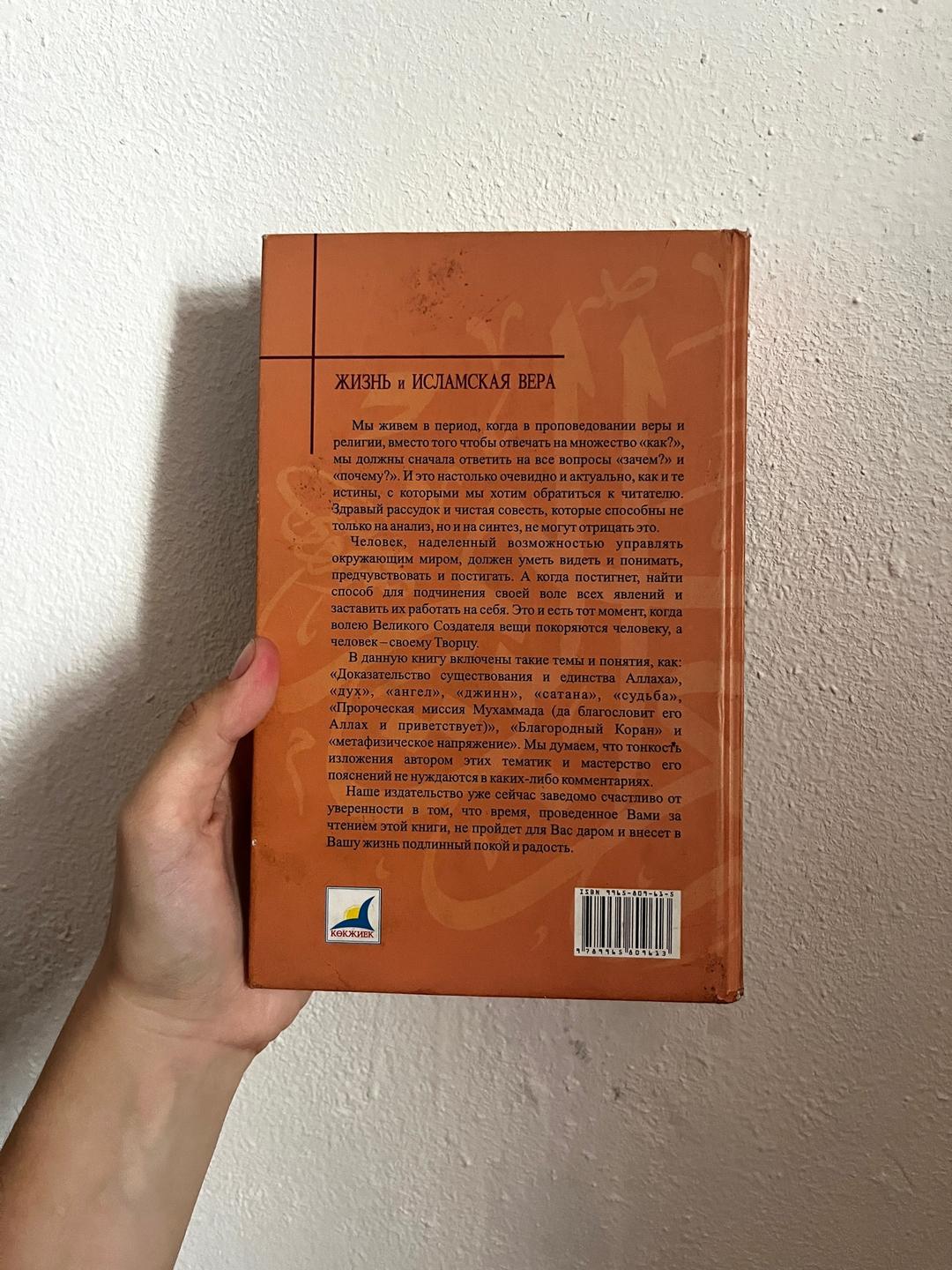 Фетхуллах Гюлен Жизнь и исламская вера — фото 2