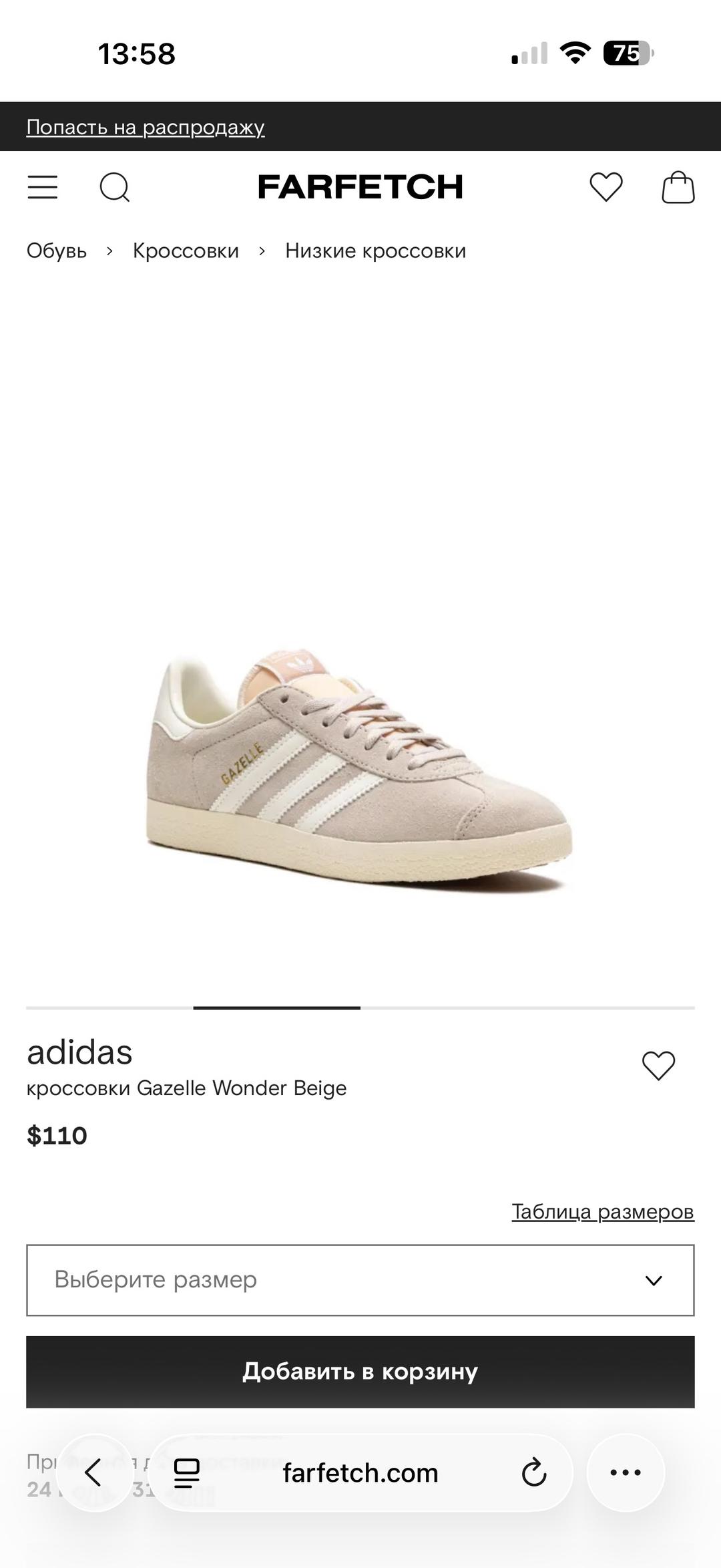 Adidas Кроссовки adidas Gazelle — фото 2