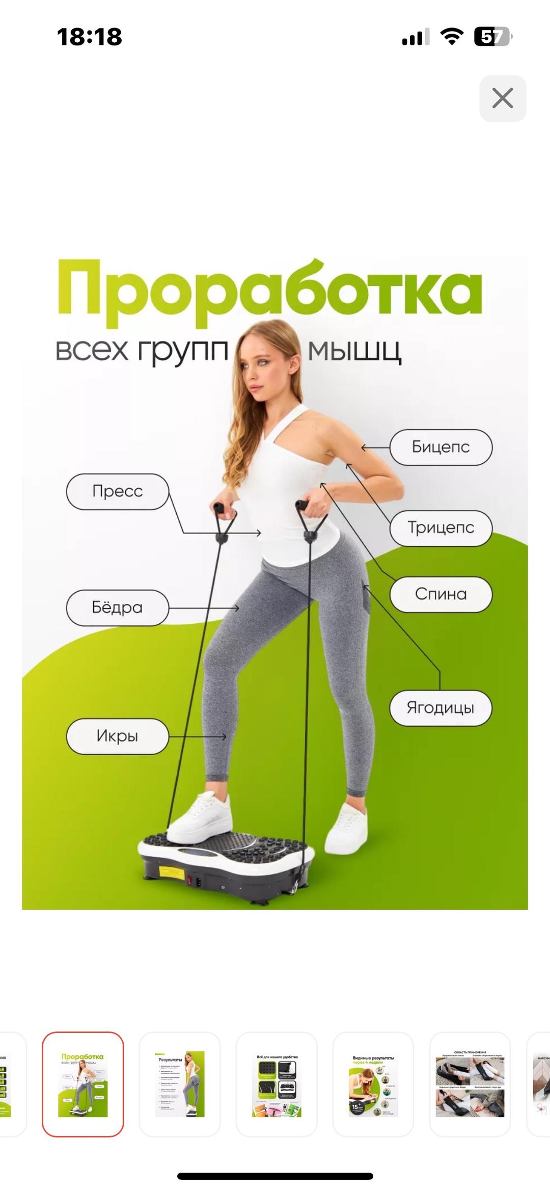 Нет бренда Виброплатформа — фото 2