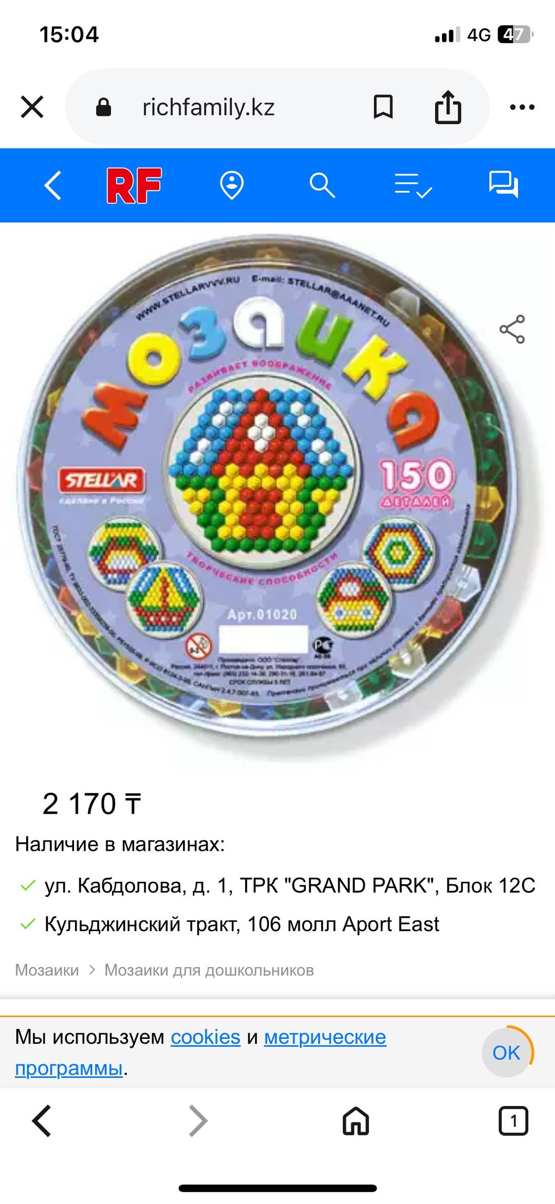 rich family Мозайка — фото 2