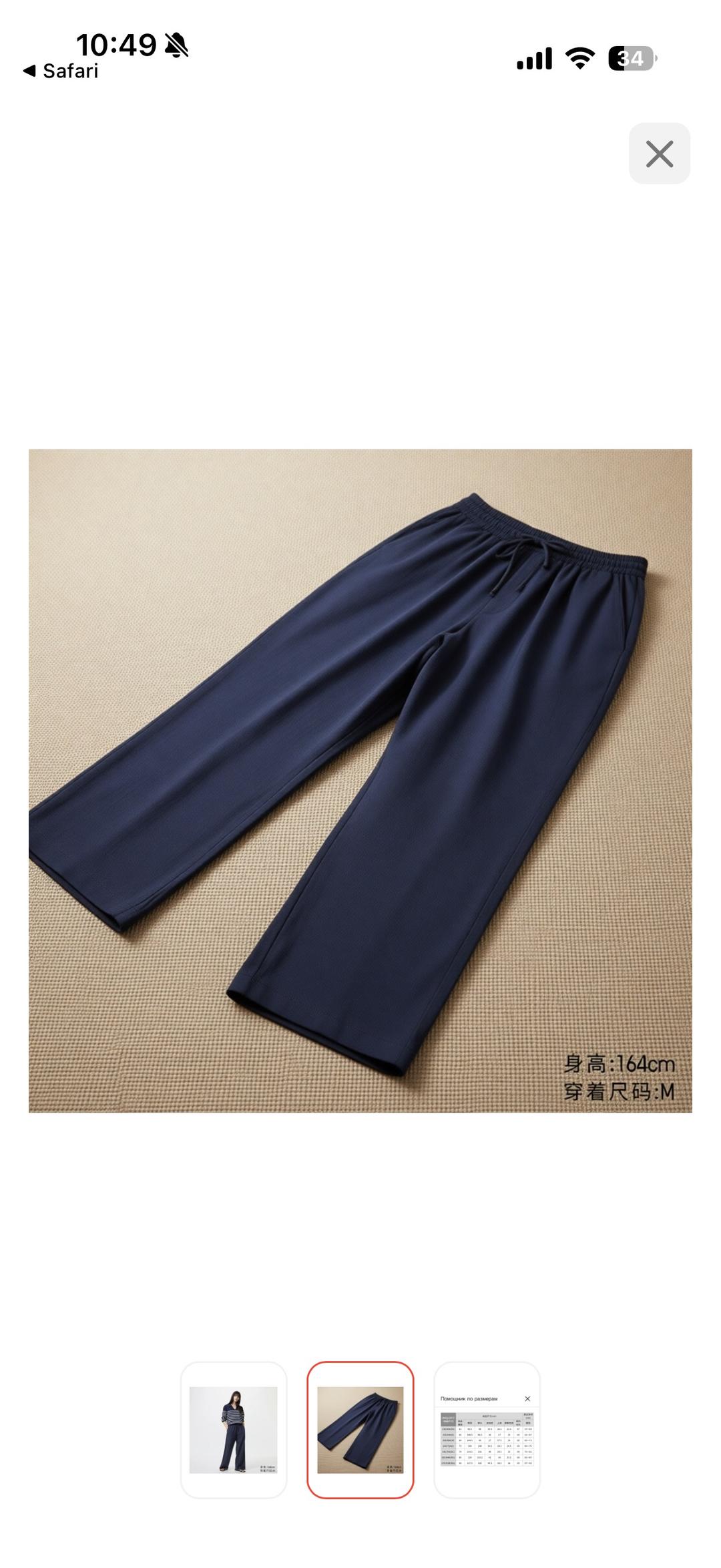 Uniqlo Брюки от uniqlo — фото 2