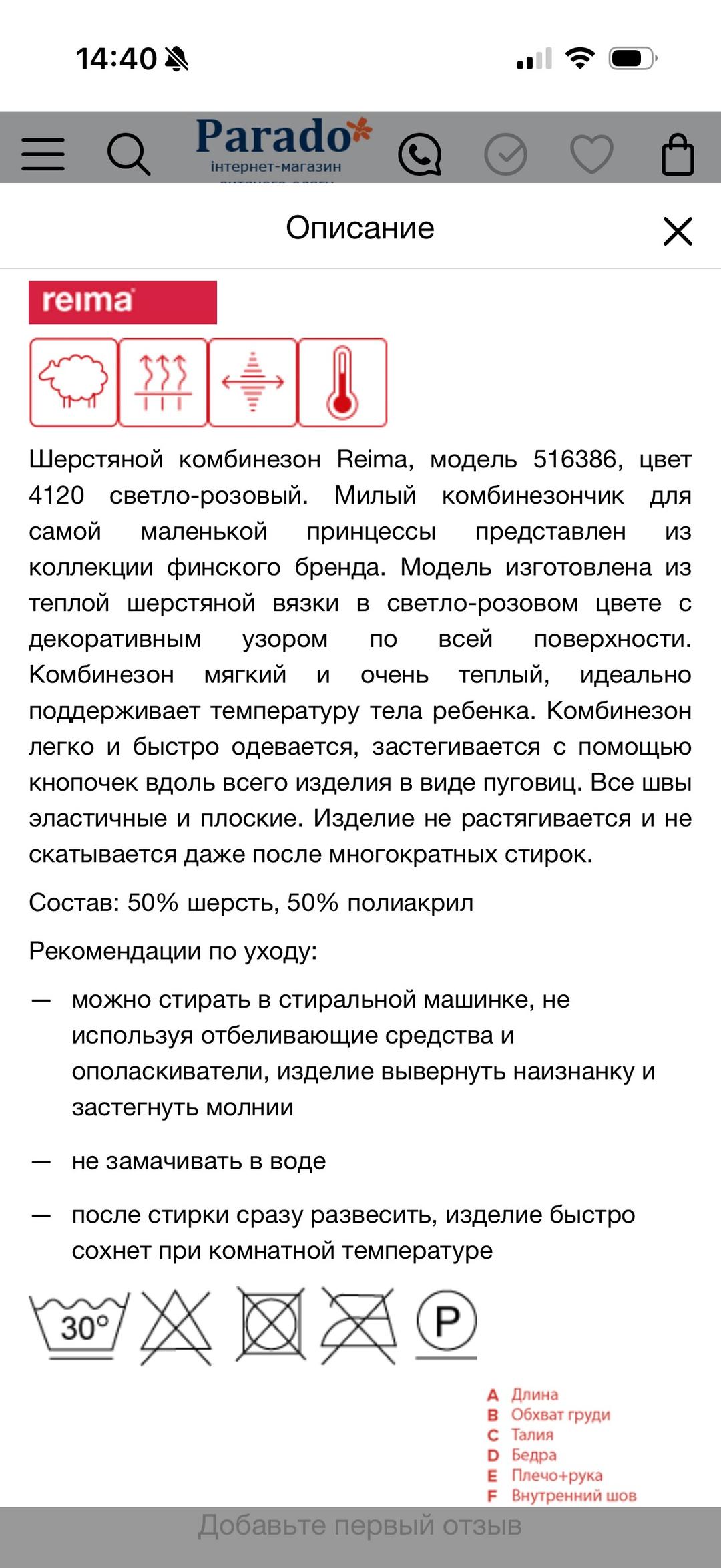 Reima Вязаный комбинезон Reima — фото 2