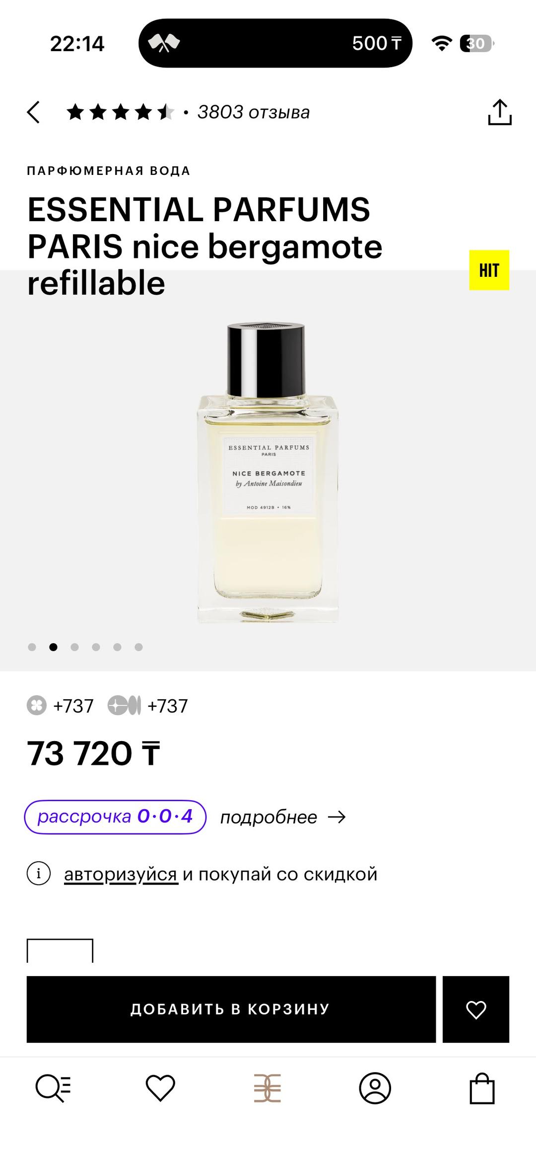 Essential Parfums Paris Nice Bergamote парфюмерная вода — фото 2