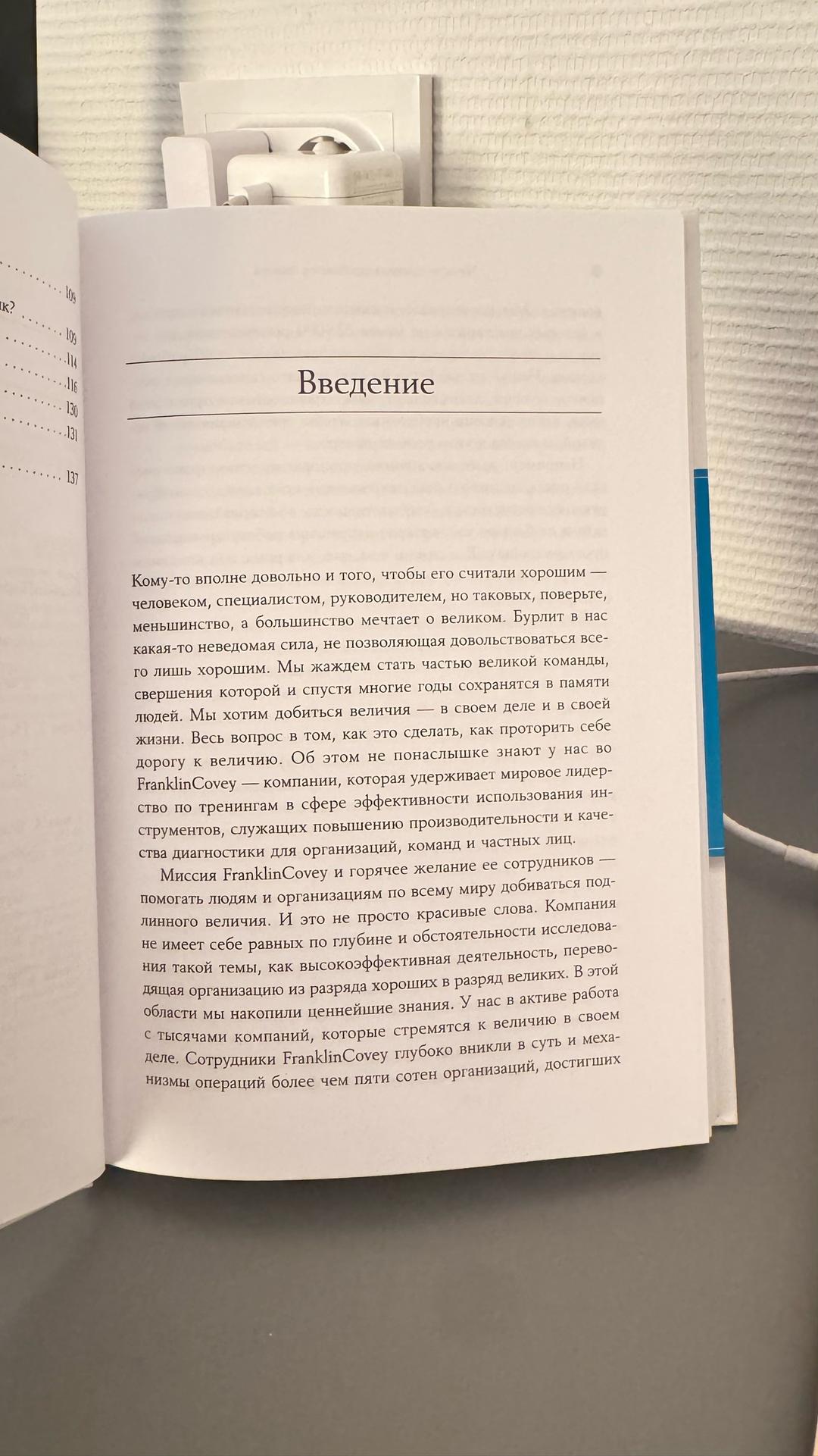 Стивен Кови 4 правила успешного лидера — фото 2
