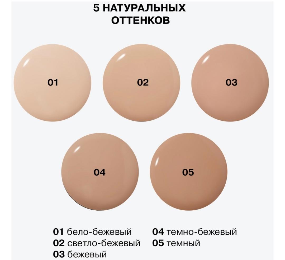 INFLUENCE beauty Тональная основа INFLUENCE BEAUTY Skinnovation Hydra, 04 тон — фото 2