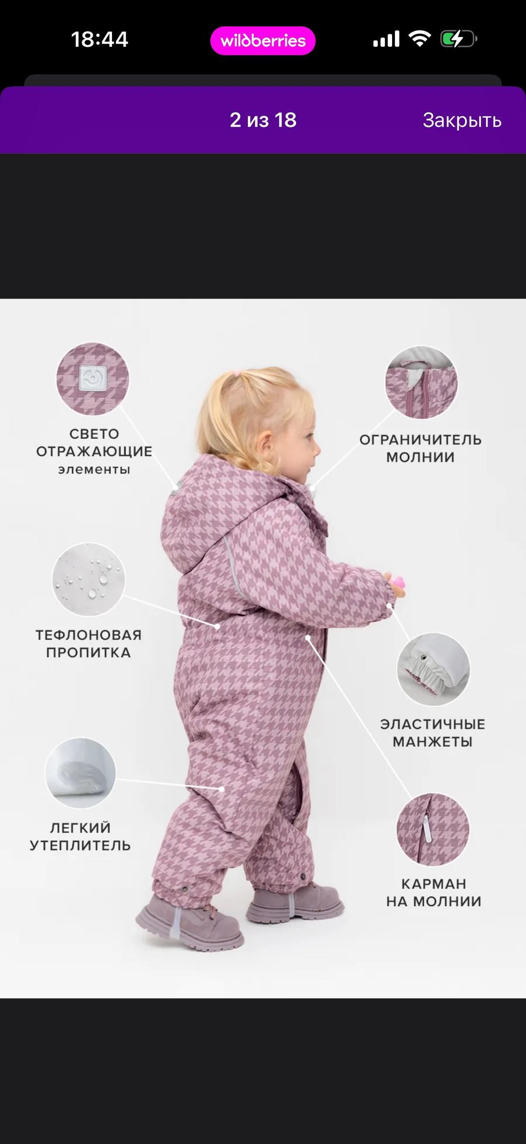 Crockid Зимний комбинезон Crockid 80-86рр — фото 2
