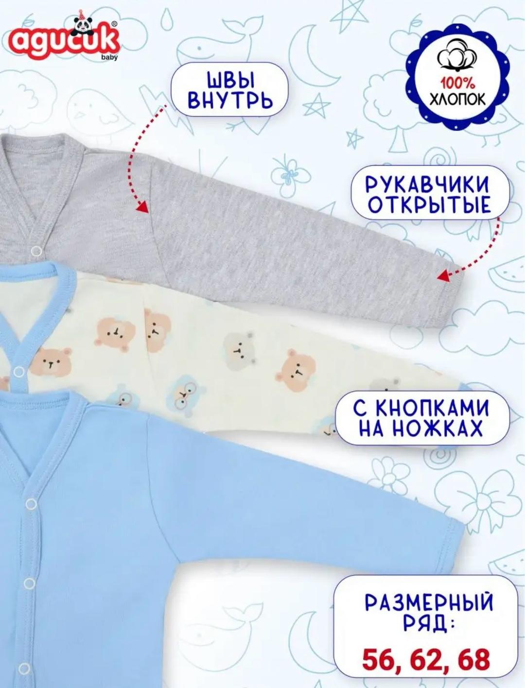 Agucuk Набор комбинезонов (слипов) для новорождённого. Новый. — фото 2