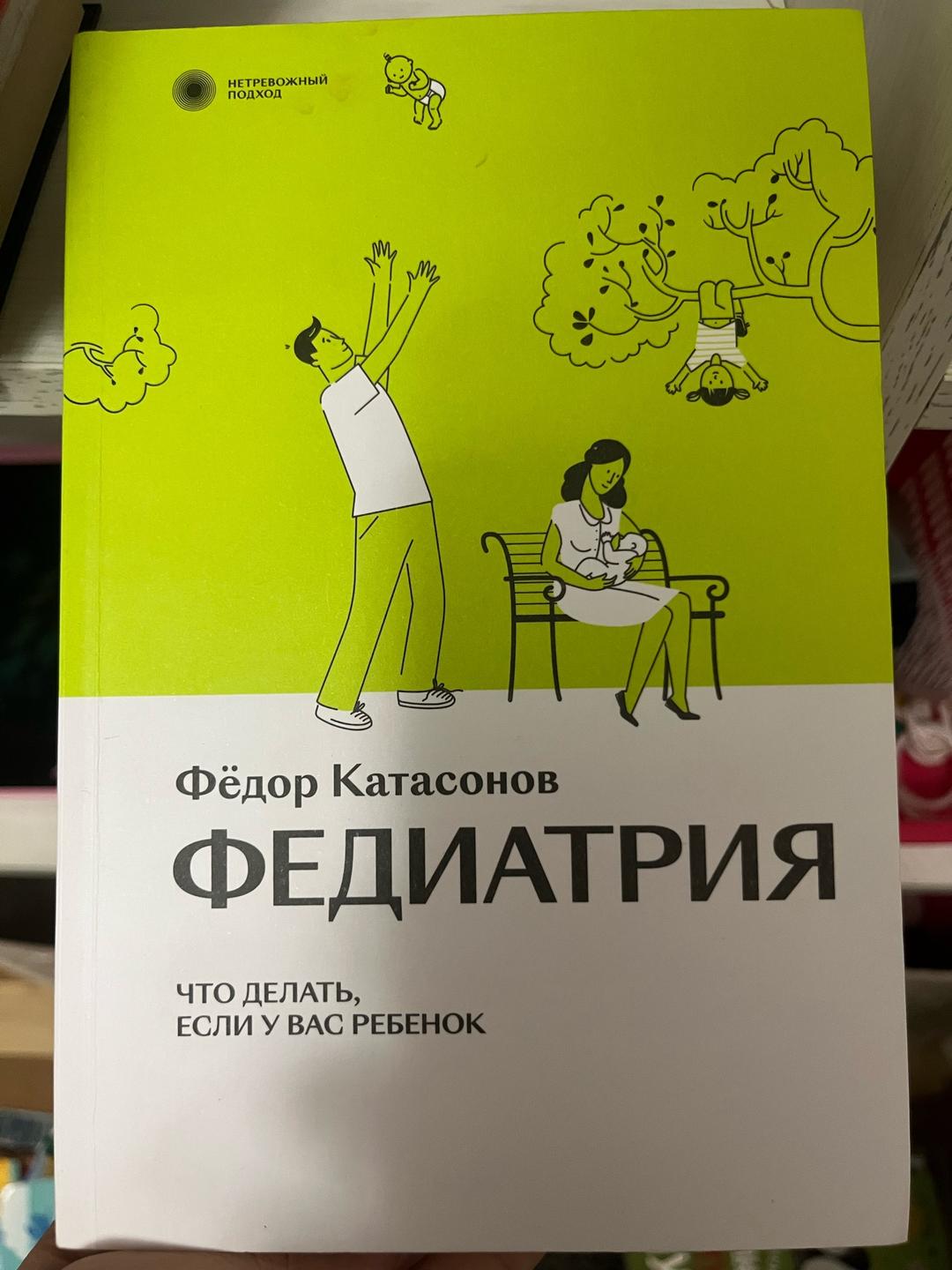 разные Научпоп. Медицина. — фото 2