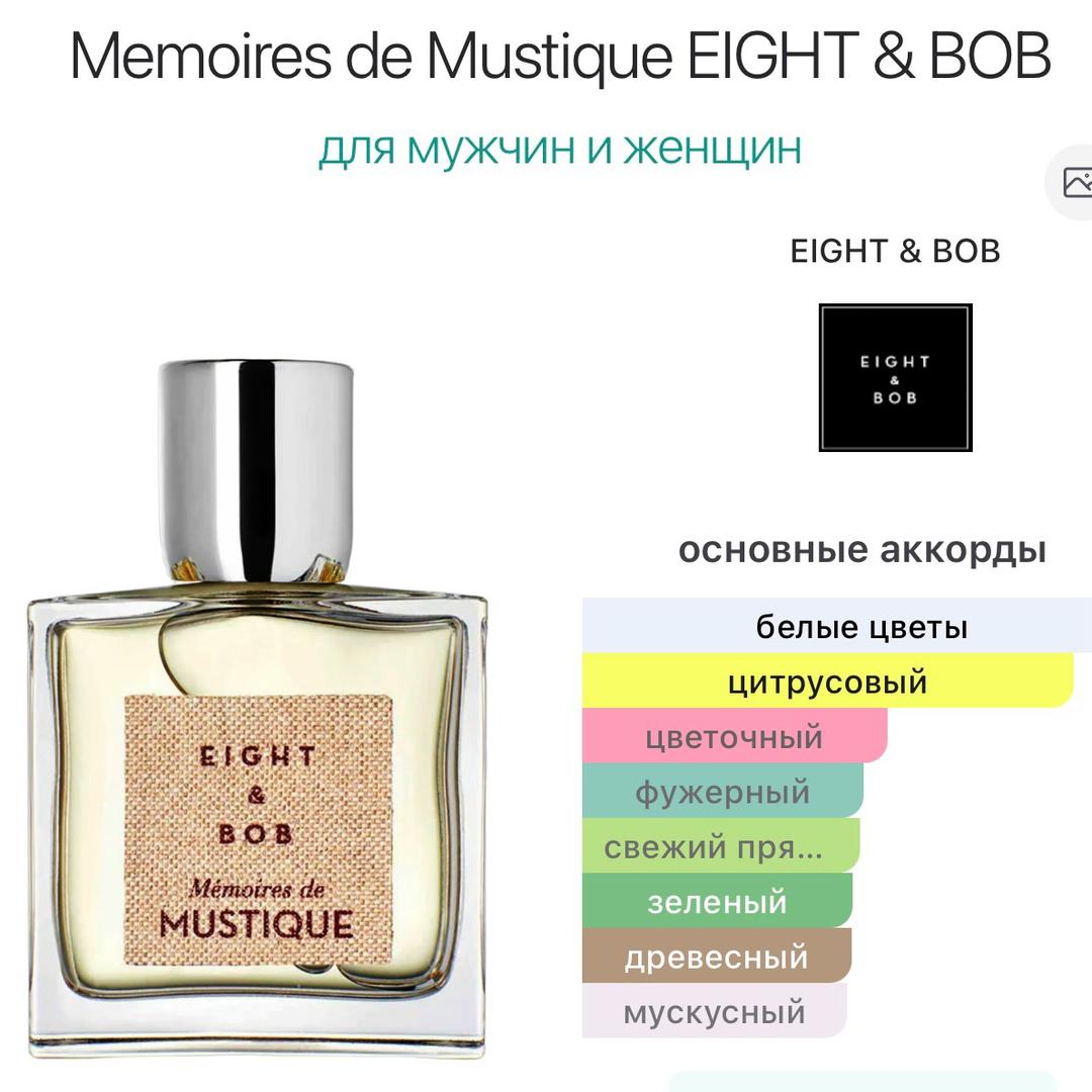 Eight & Bob EIGHT & BOB Memoires de Mustique, 5 мл — фото 2