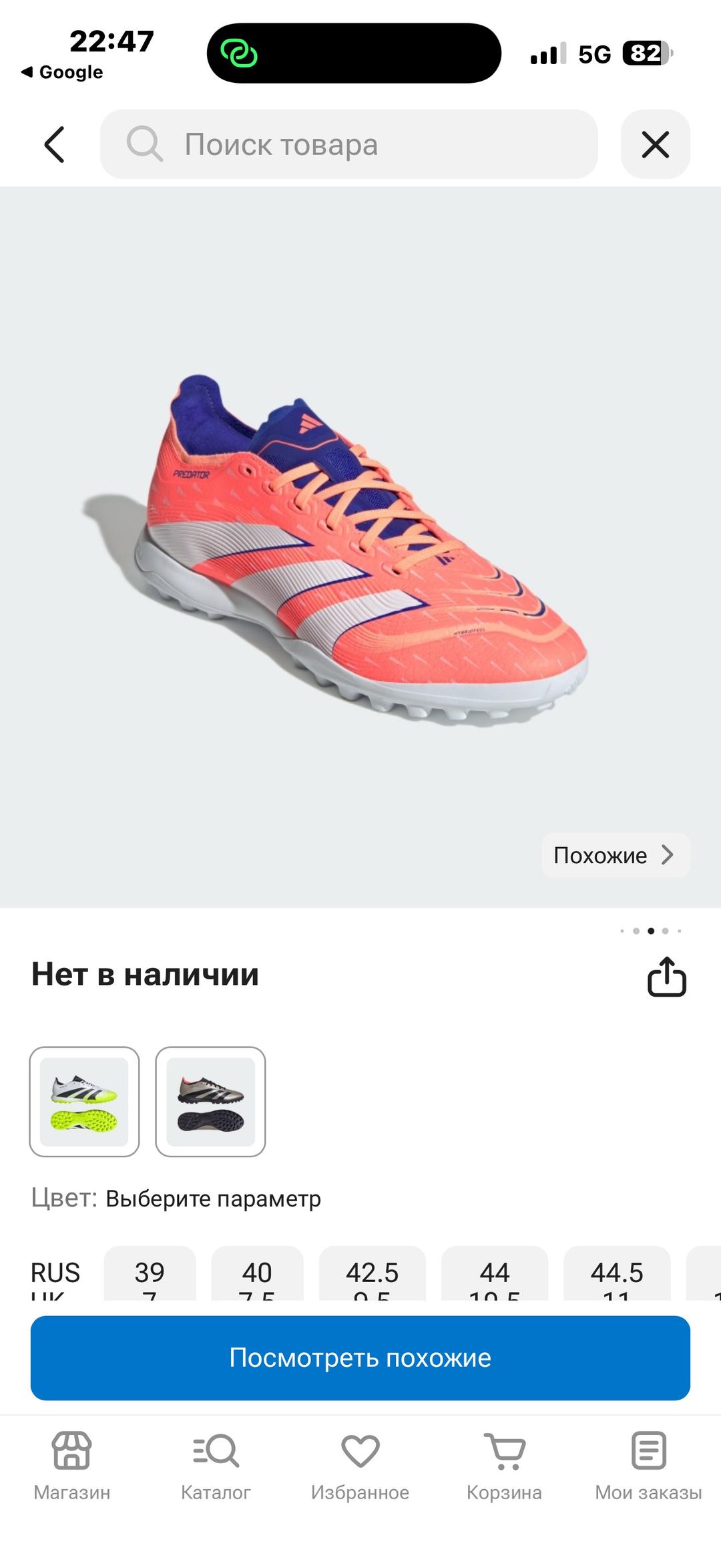 Adidas Футбольные бутсы adidas Predator — фото 2