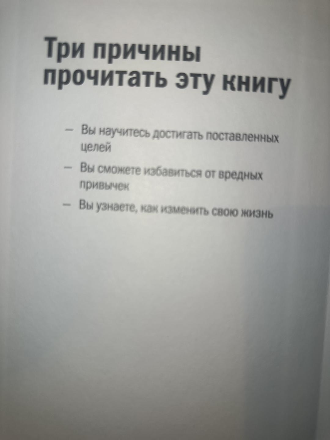 Келли Макгонигал Сила воли — фото 2