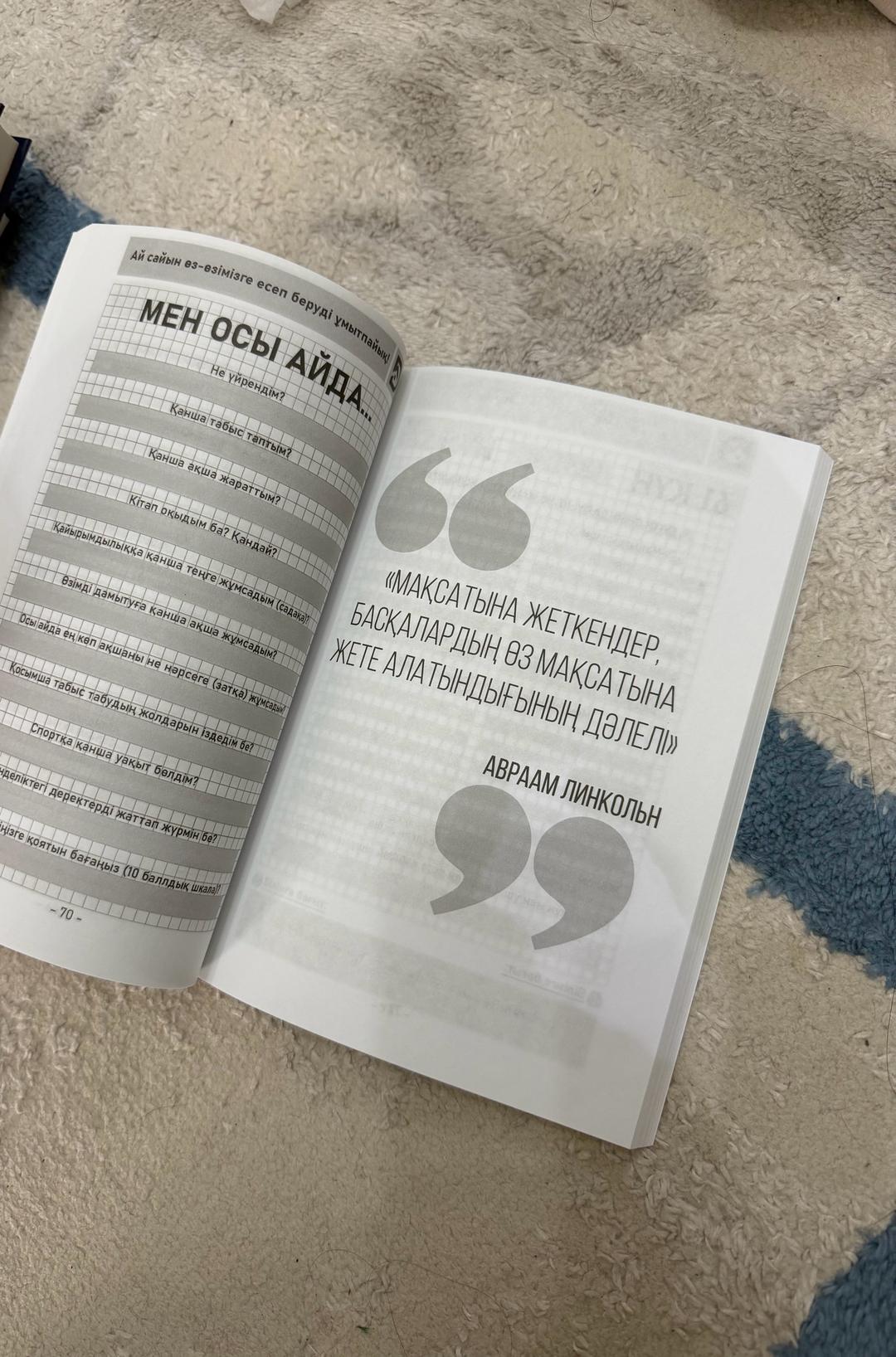 Дәулет Төлеутайұлы Книга — фото 2