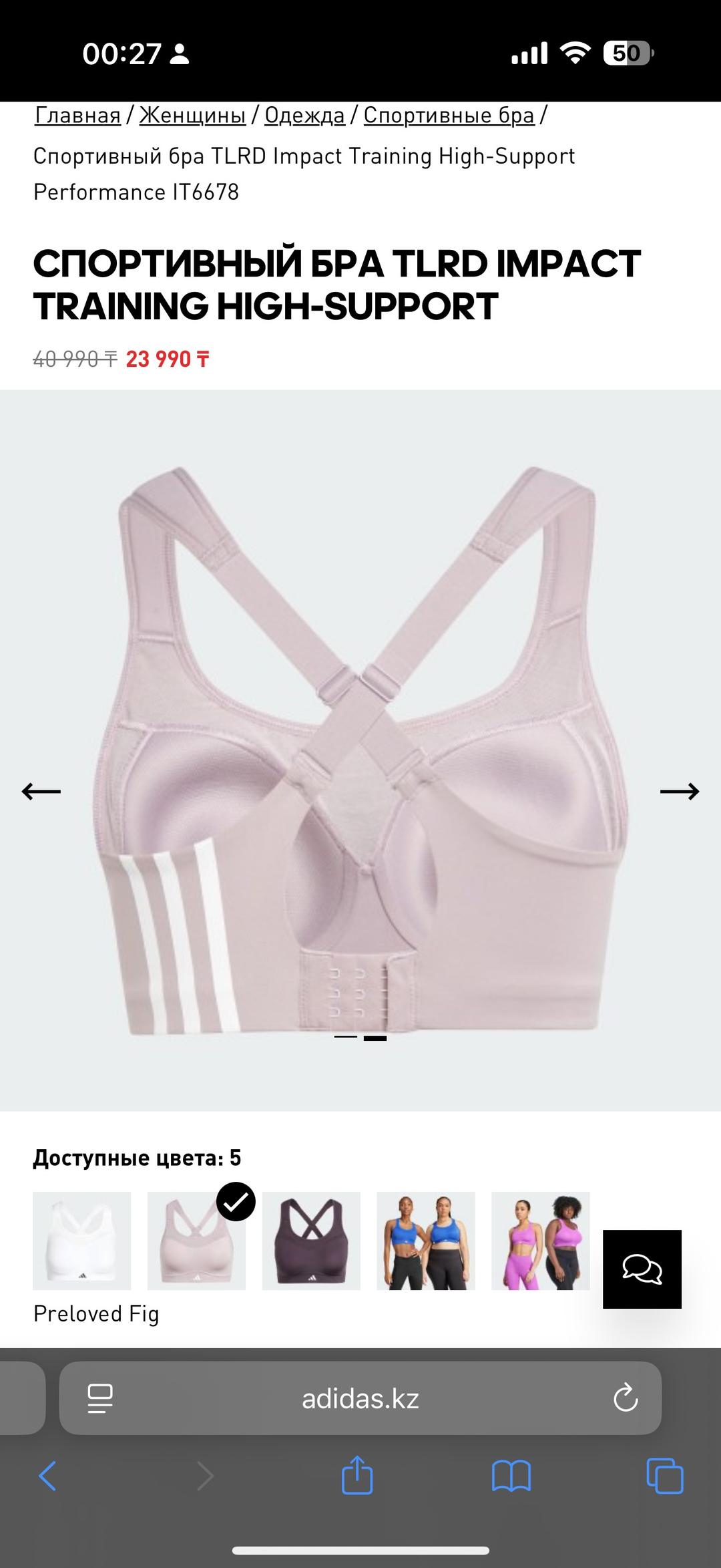 Adidas Спортивное бра Adidas — фото 2