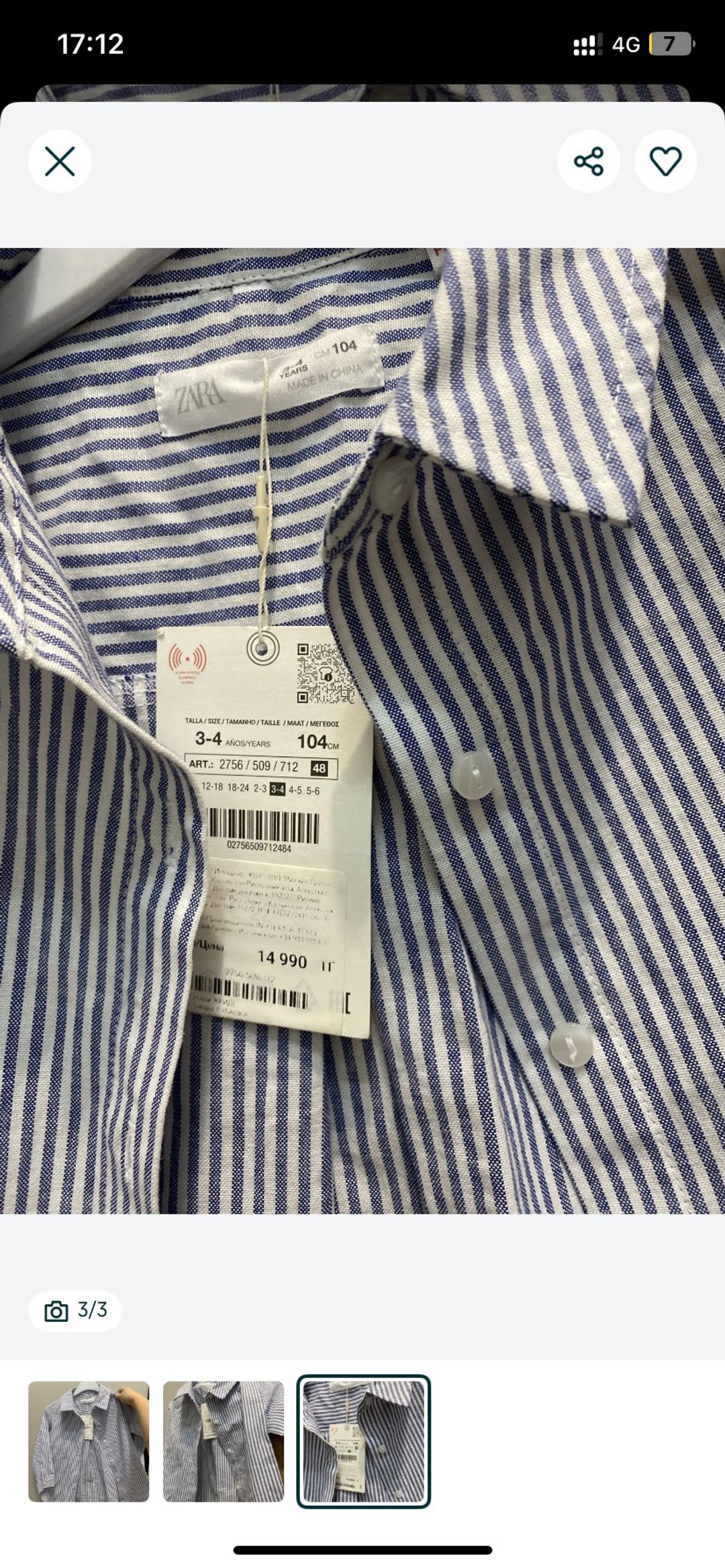 Zara Рубашка детская Zara — фото 2